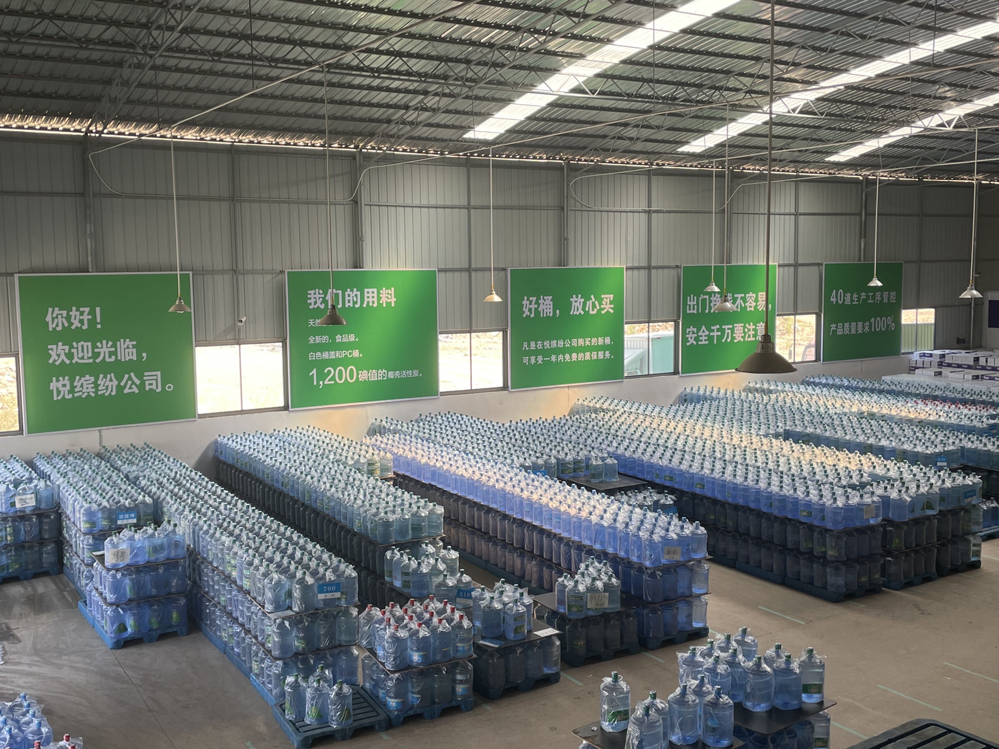 悦缤纷食品有限公司山泉水厂