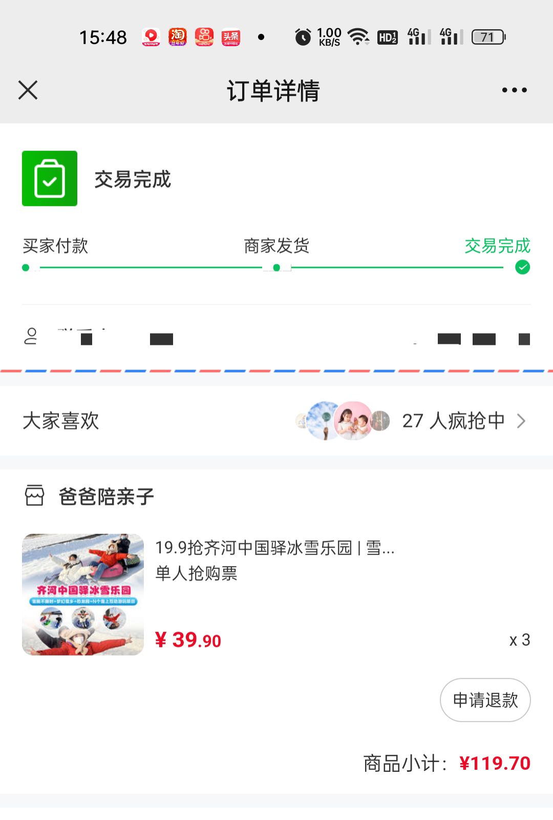 中国驿梦幻雪乡旅行图片 3
