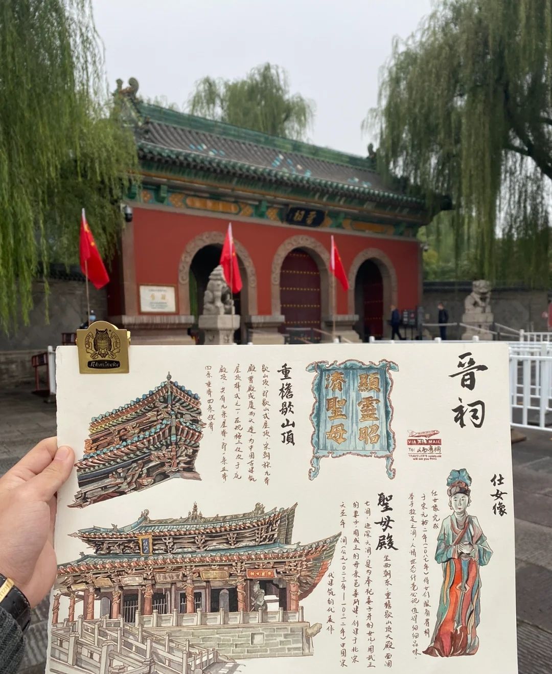晋祠新镇旅行图片 3