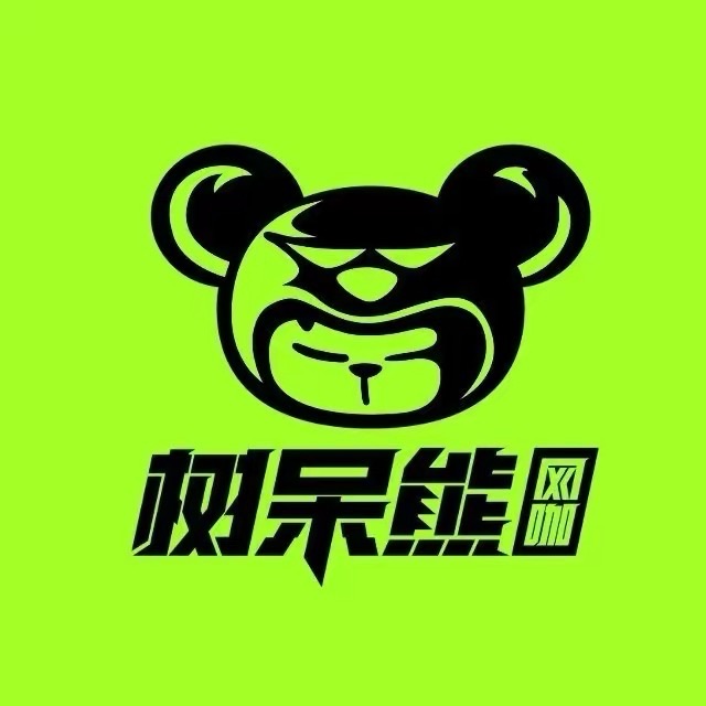 树呆熊网咖(岗集店)
