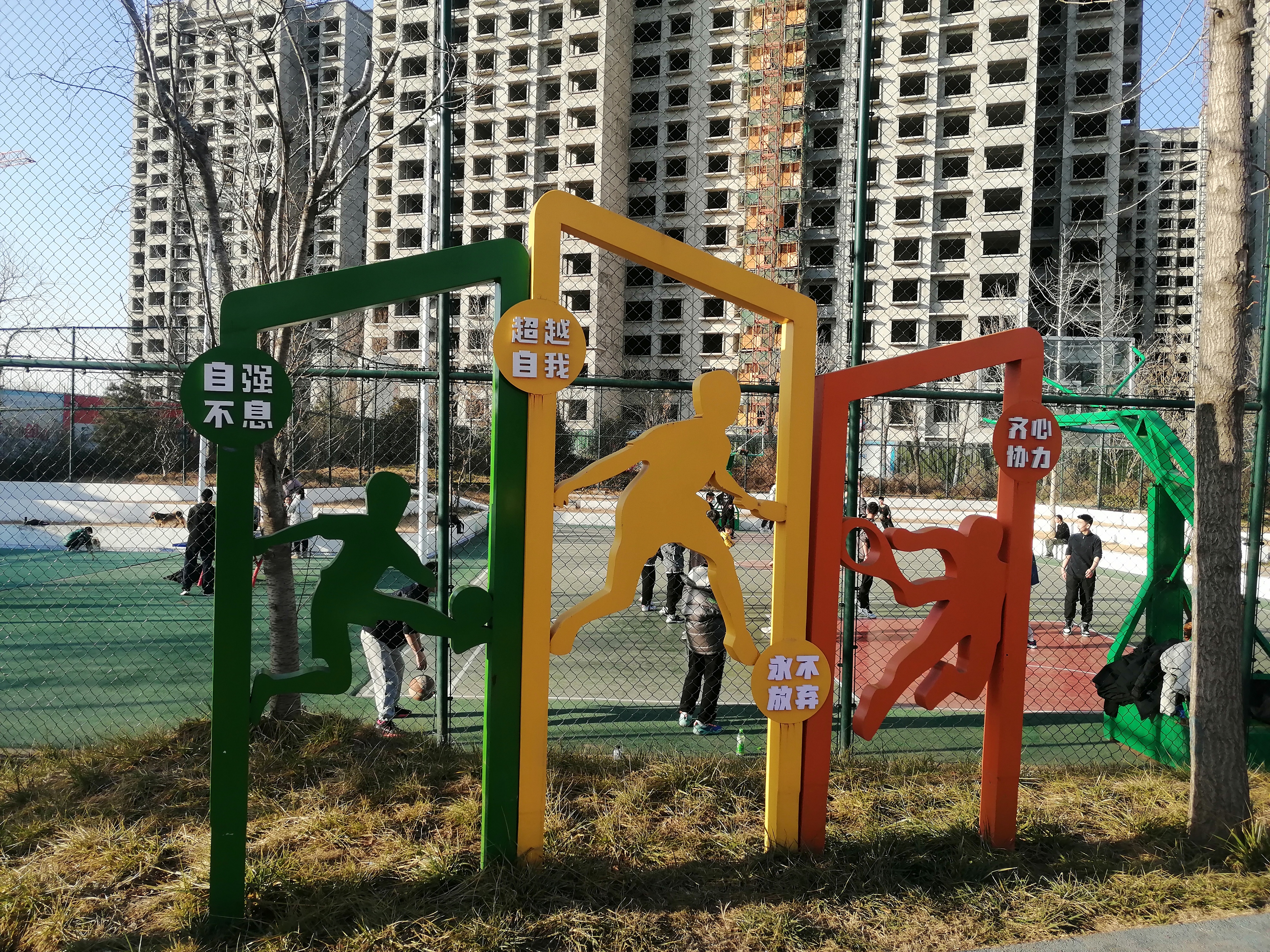鹤壁市嵩山体育公园