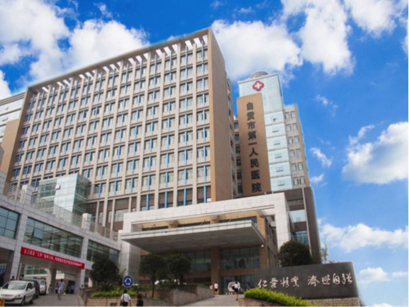 自贡市第一人民医院停车场