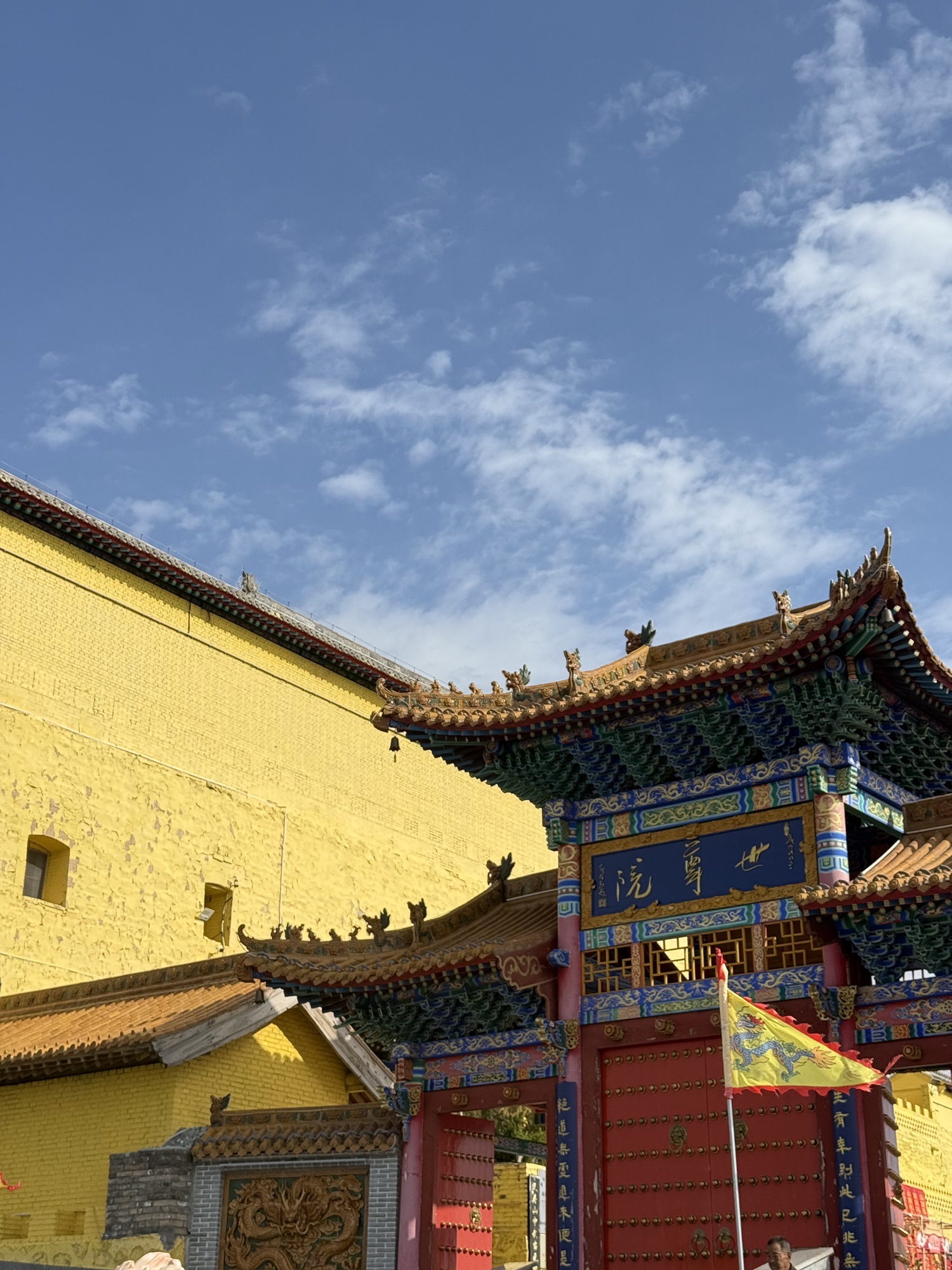 天寿山世尊院景点图片
