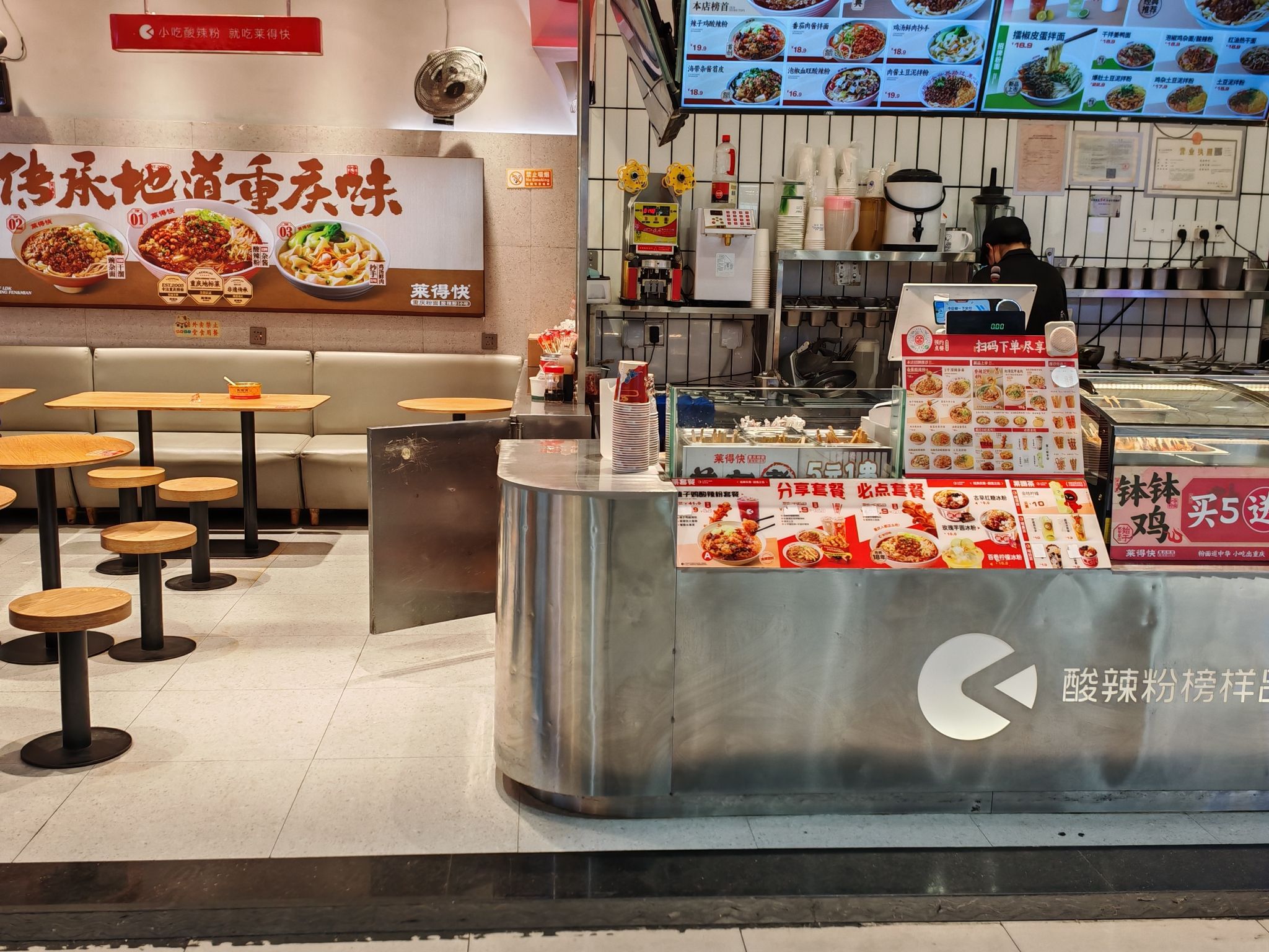 莱得快·酸辣粉(鹏辉家乐福店)(暂停营业)