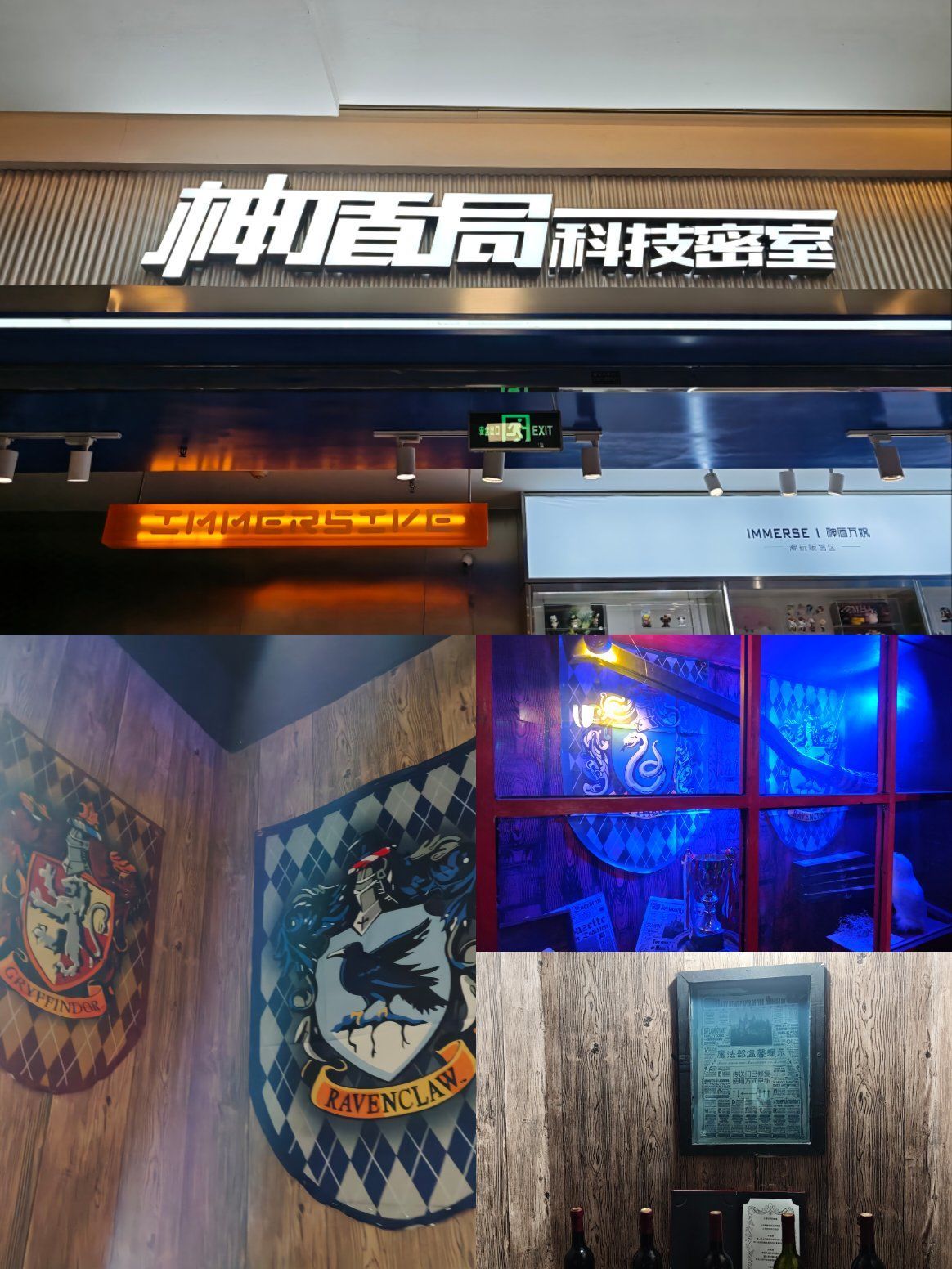 场地封面-神盾局科技密室(时尚天河店)