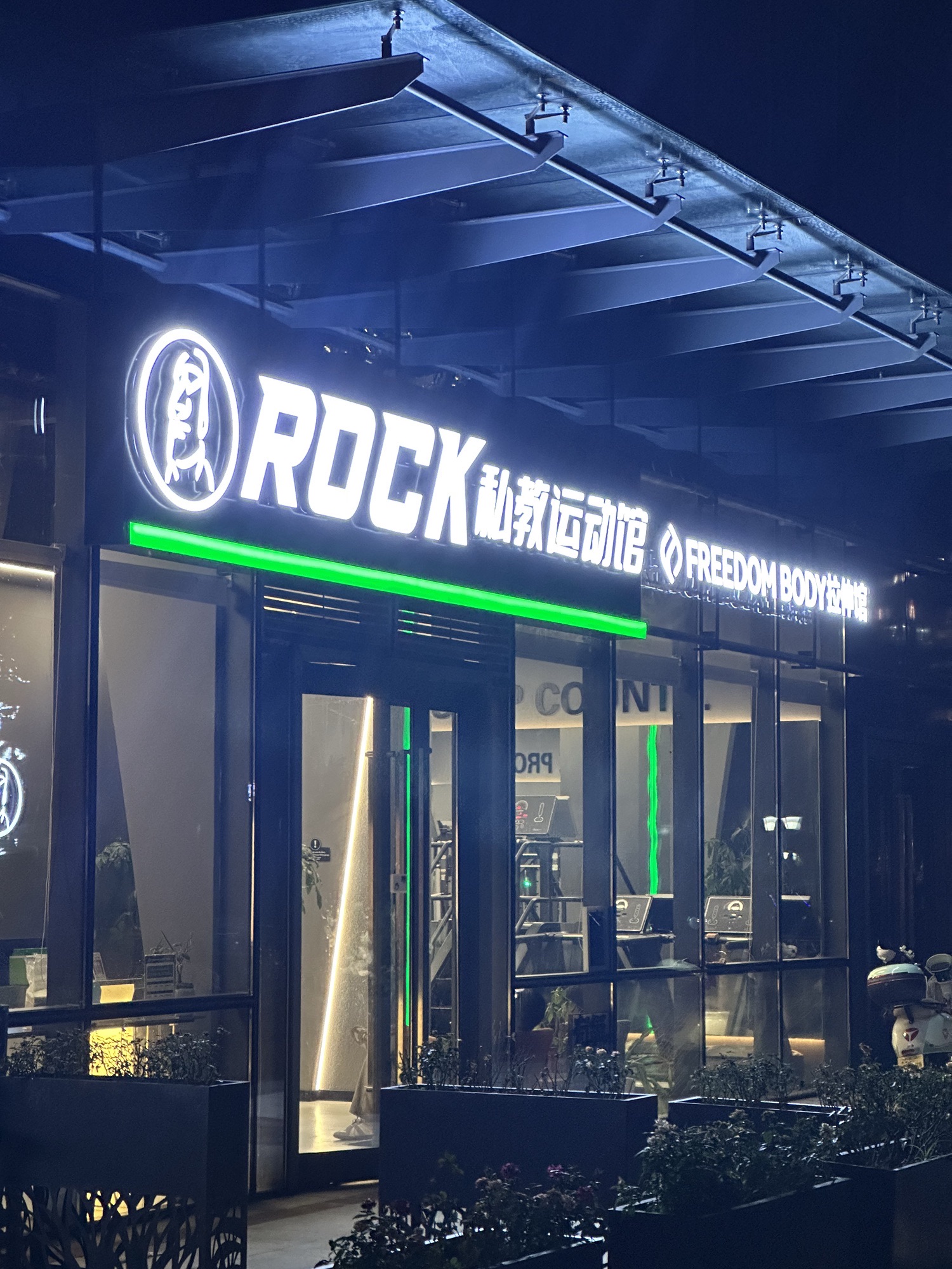 场地封面-ROCK私教运动馆(聚光中心店)