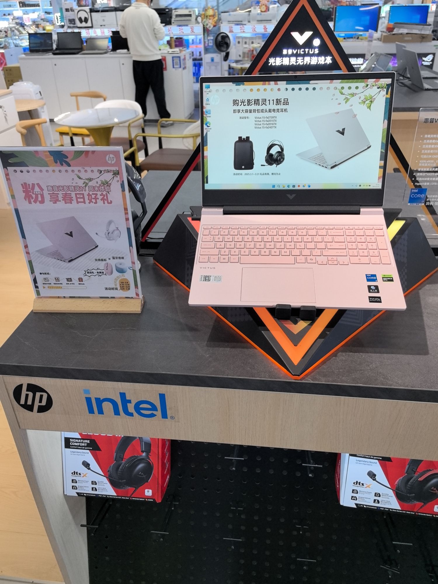 惠普授权专卖店-厦门SM城市广场店