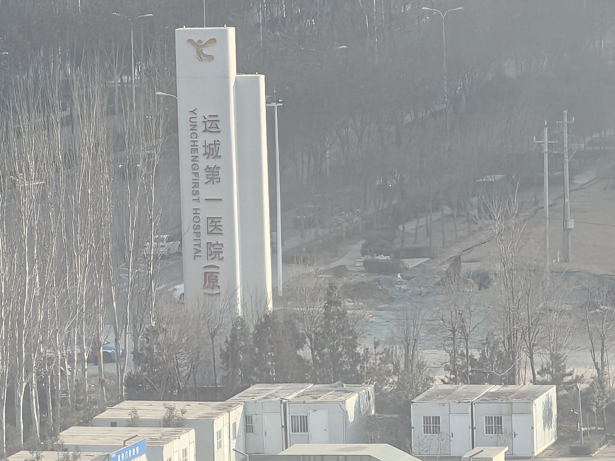运城第一医院停车场(出入口)
