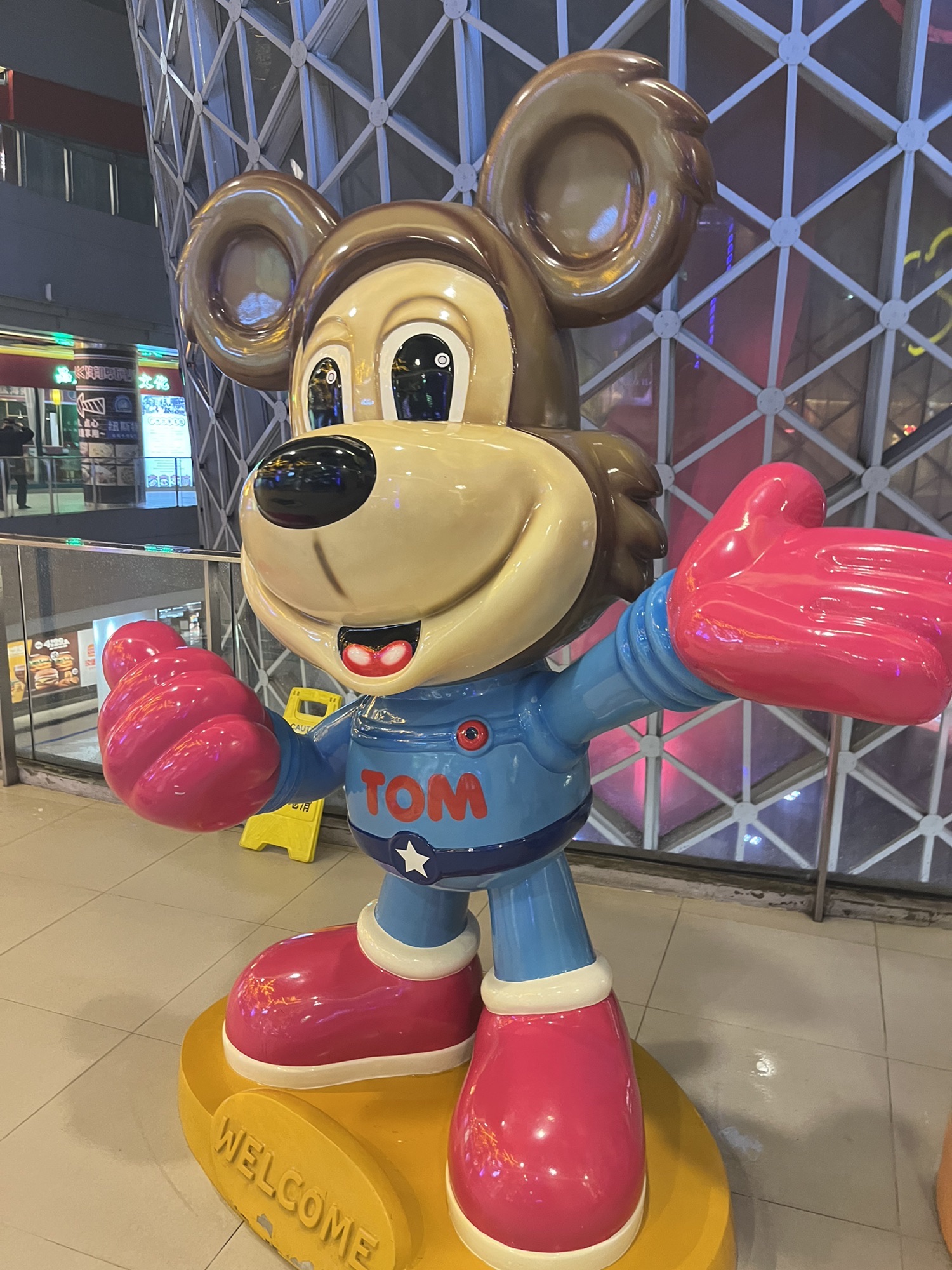 汤姆熊欢乐世界(世博源店)