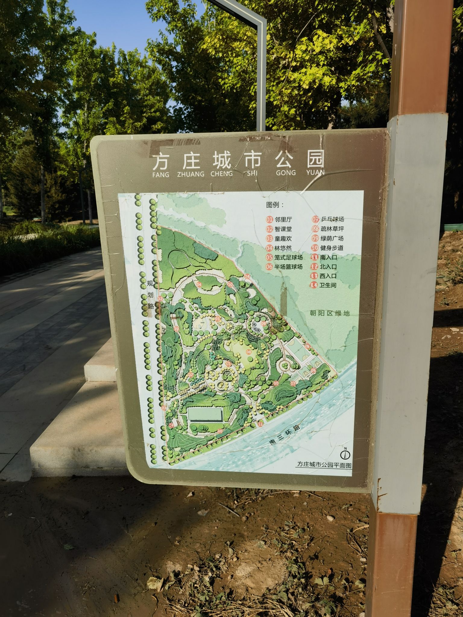 方庄城市公园旅行图片 2