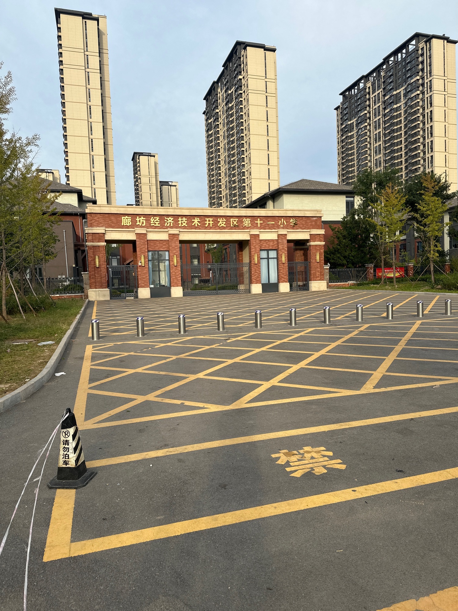 廊坊市开发区第十一小学