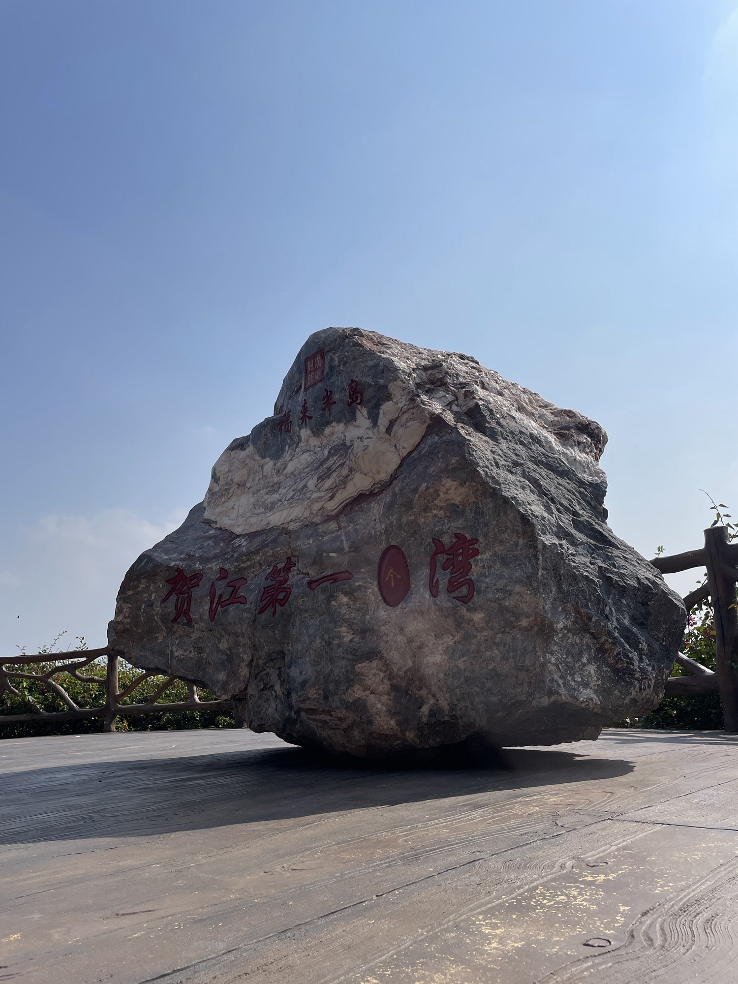 第一湾观景台旅行图片 2