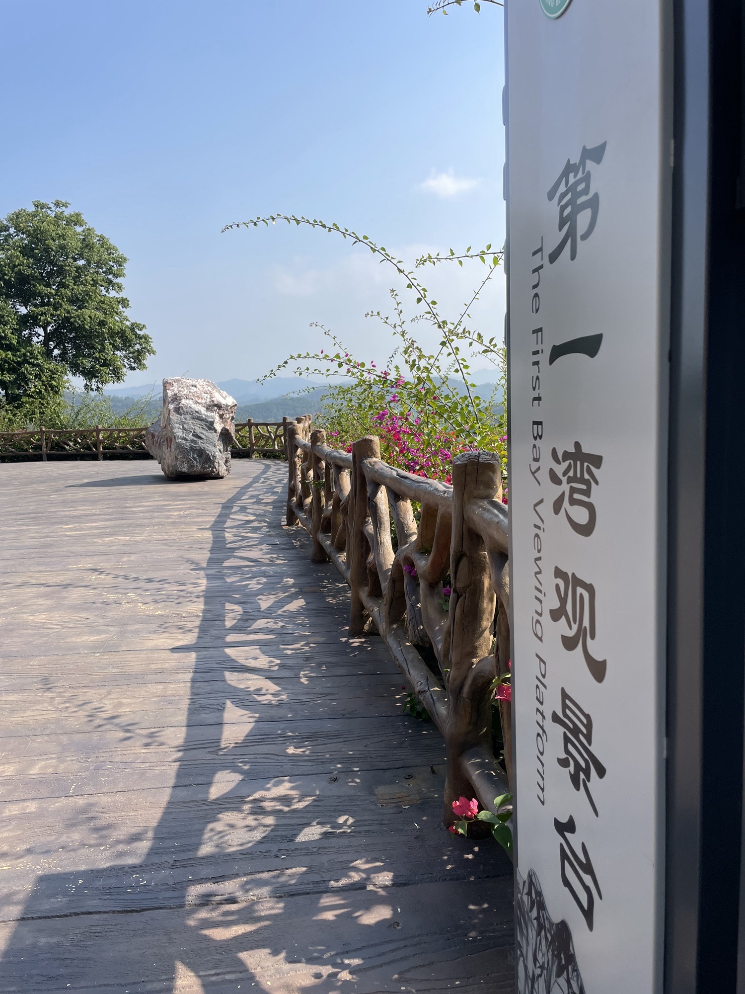 第一湾观景台旅行图片 1