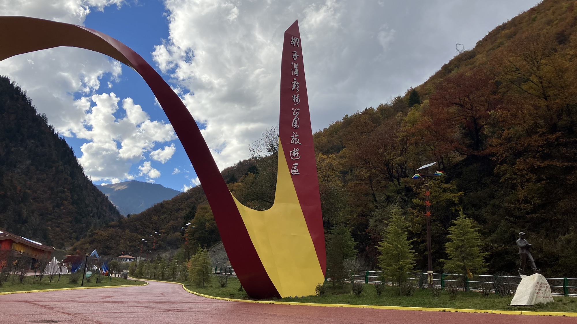 奶子沟彩林公园青杠坡观景点旅行图片 1
