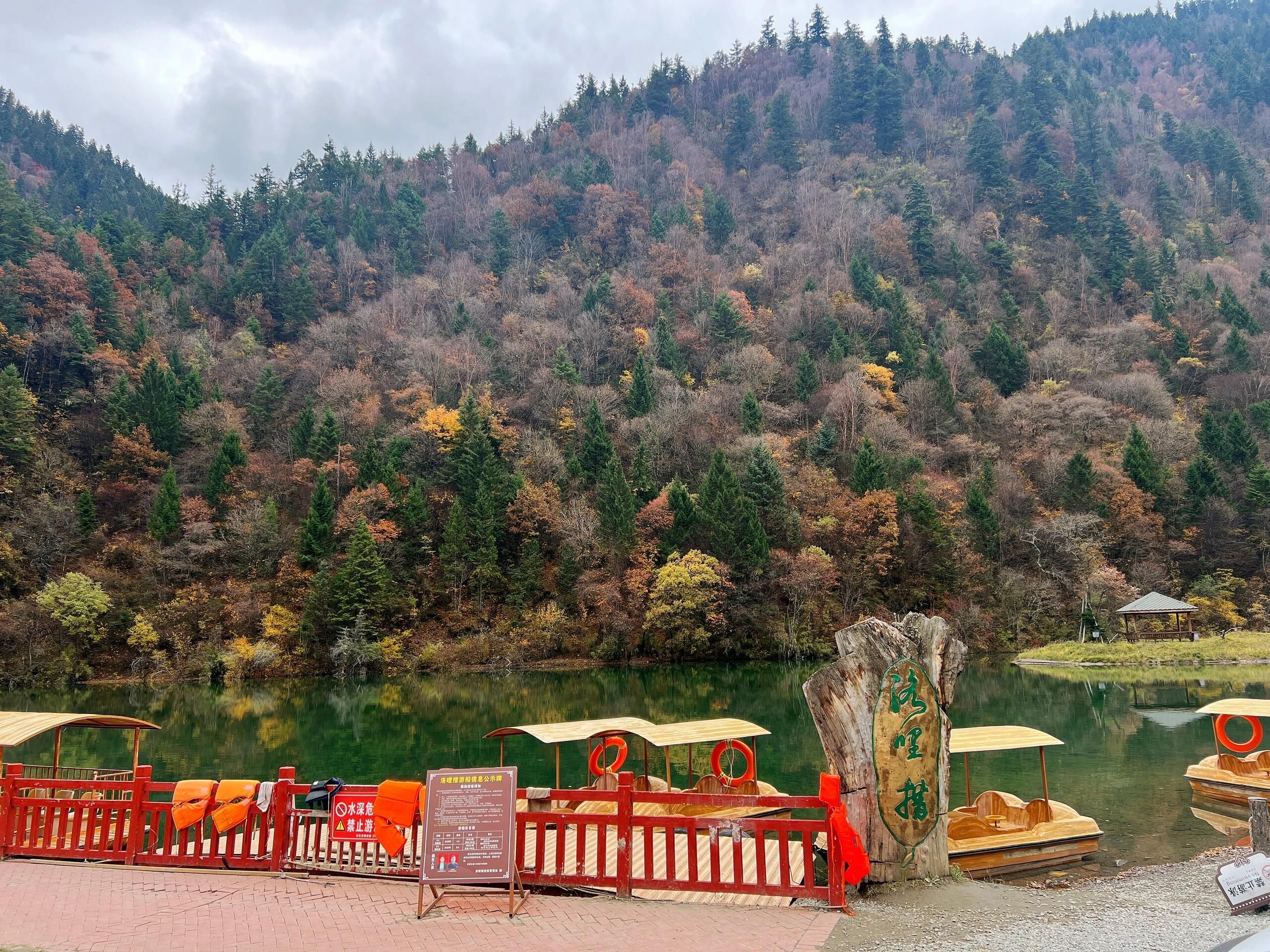 奶子沟彩林公园青杠坡观景点旅行图片 1