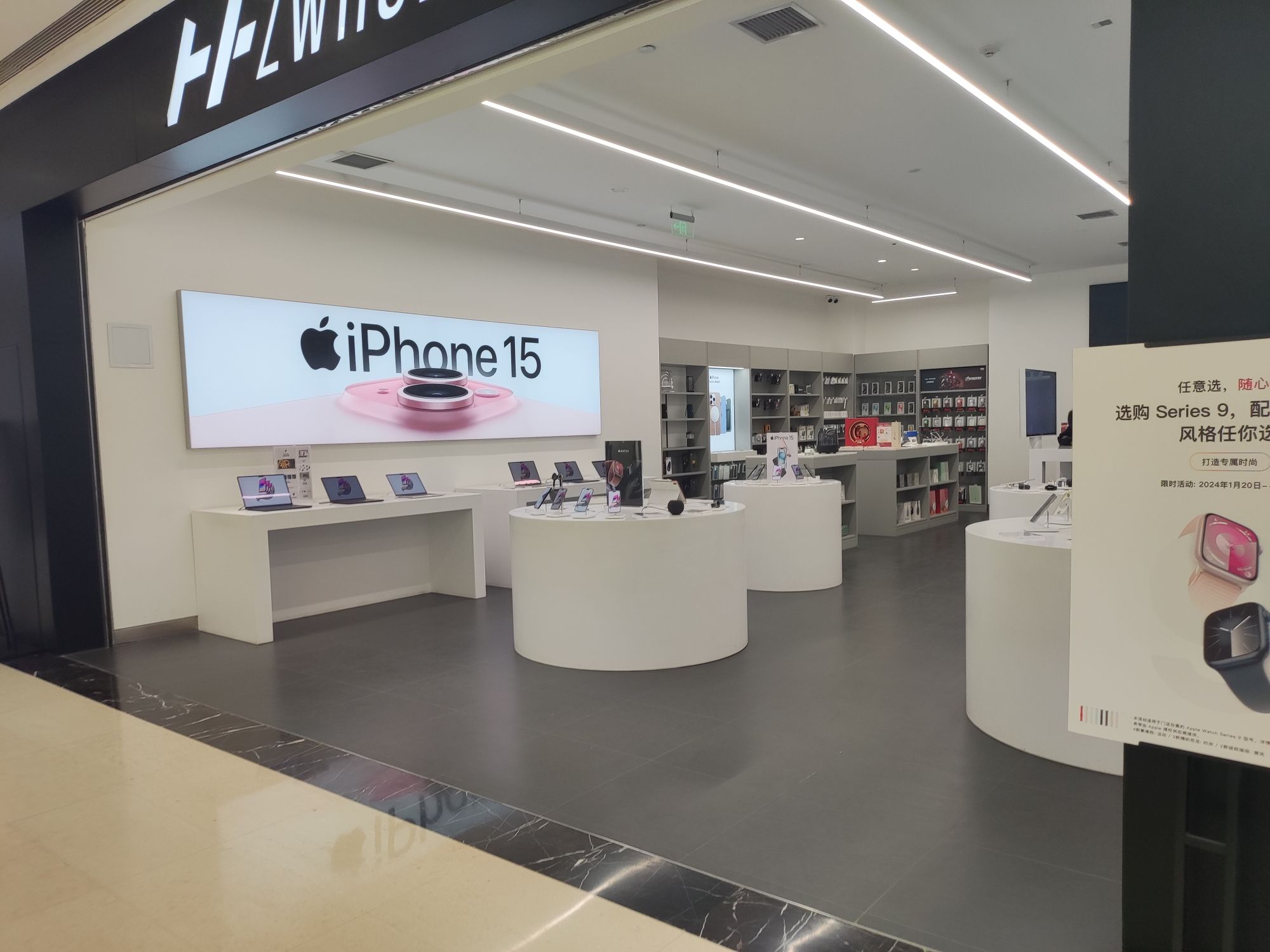 Apple授权专营店(荣民龙首广场店)