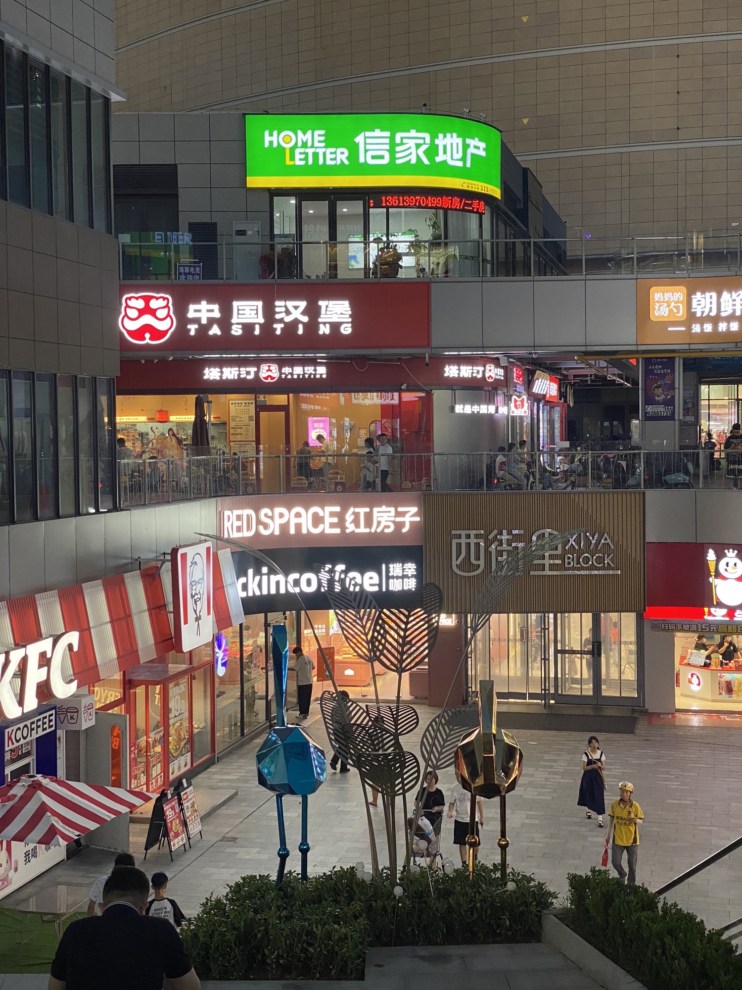 信家地产(西亚城店)