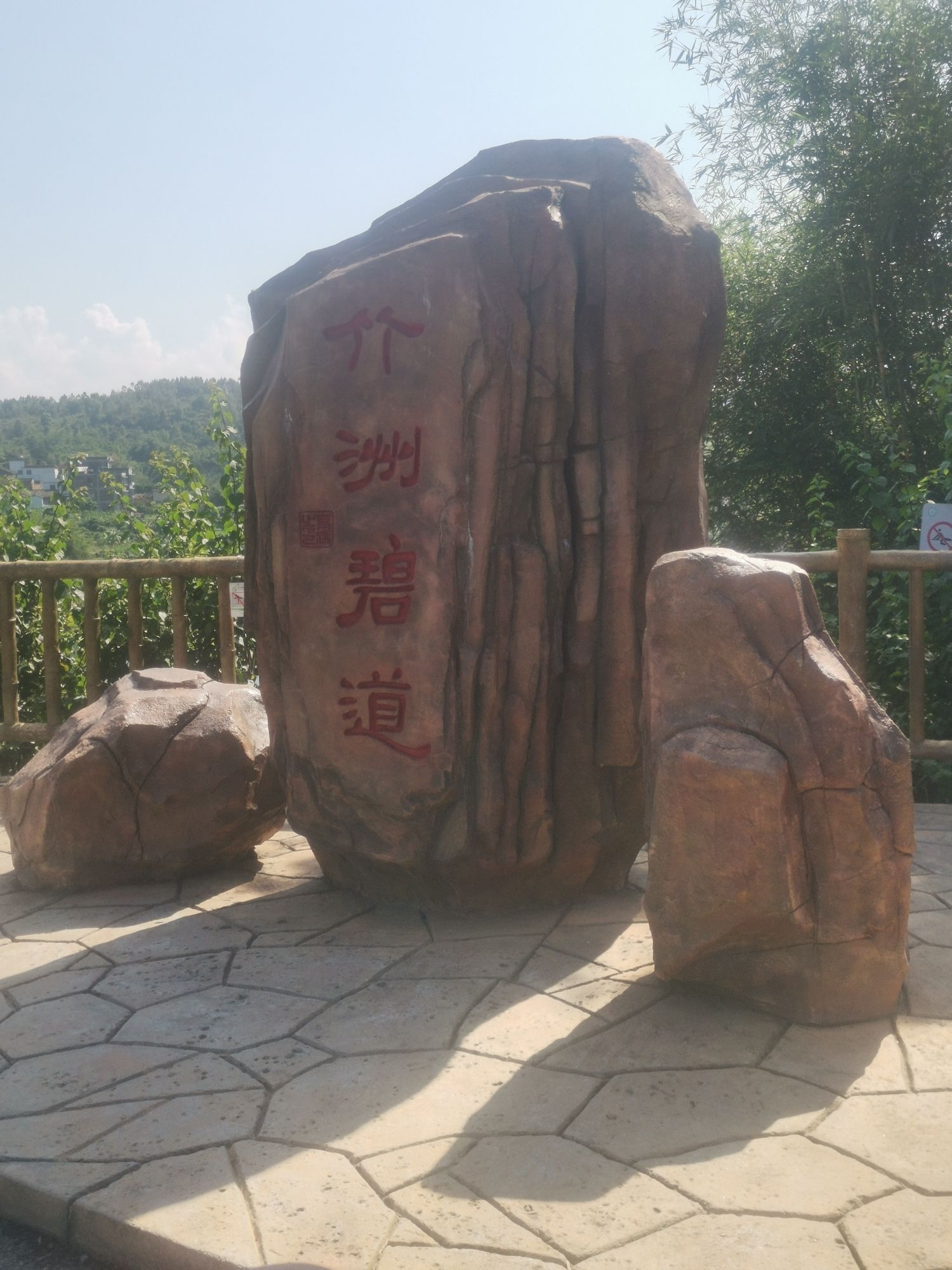 竹洲观景台旅行图片 1