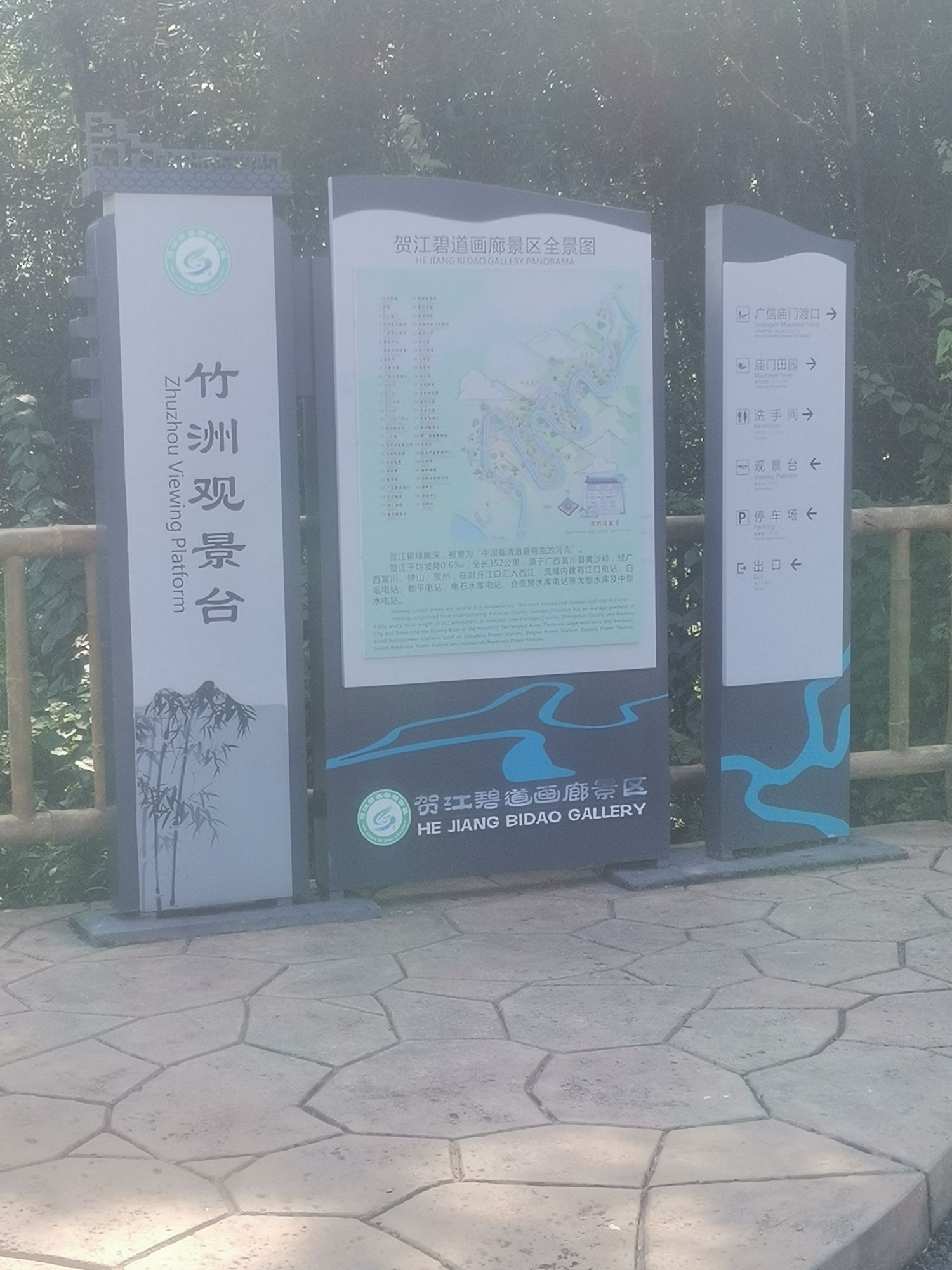 竹洲观景台旅行图片 2