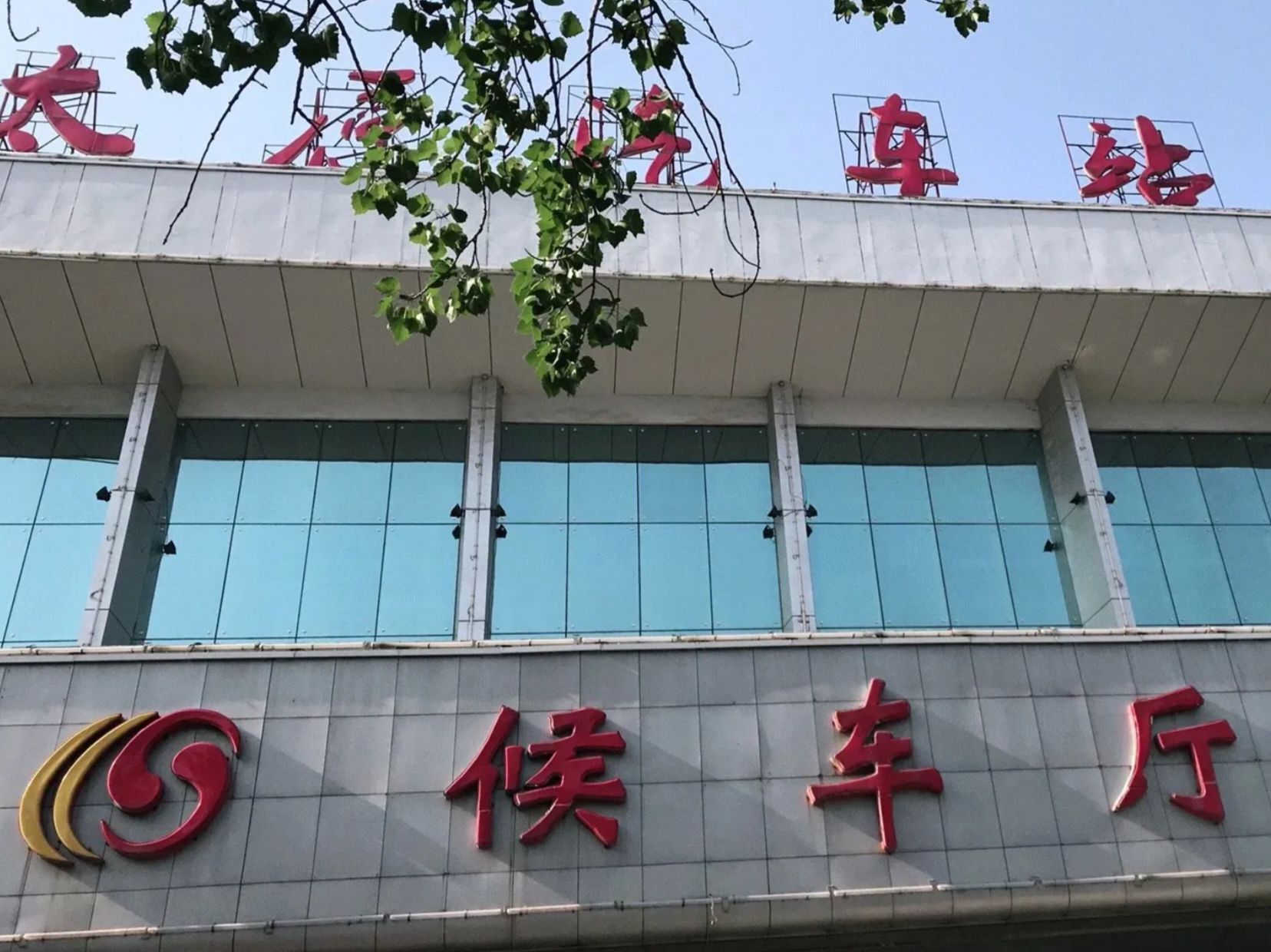 太原汽车站停车场