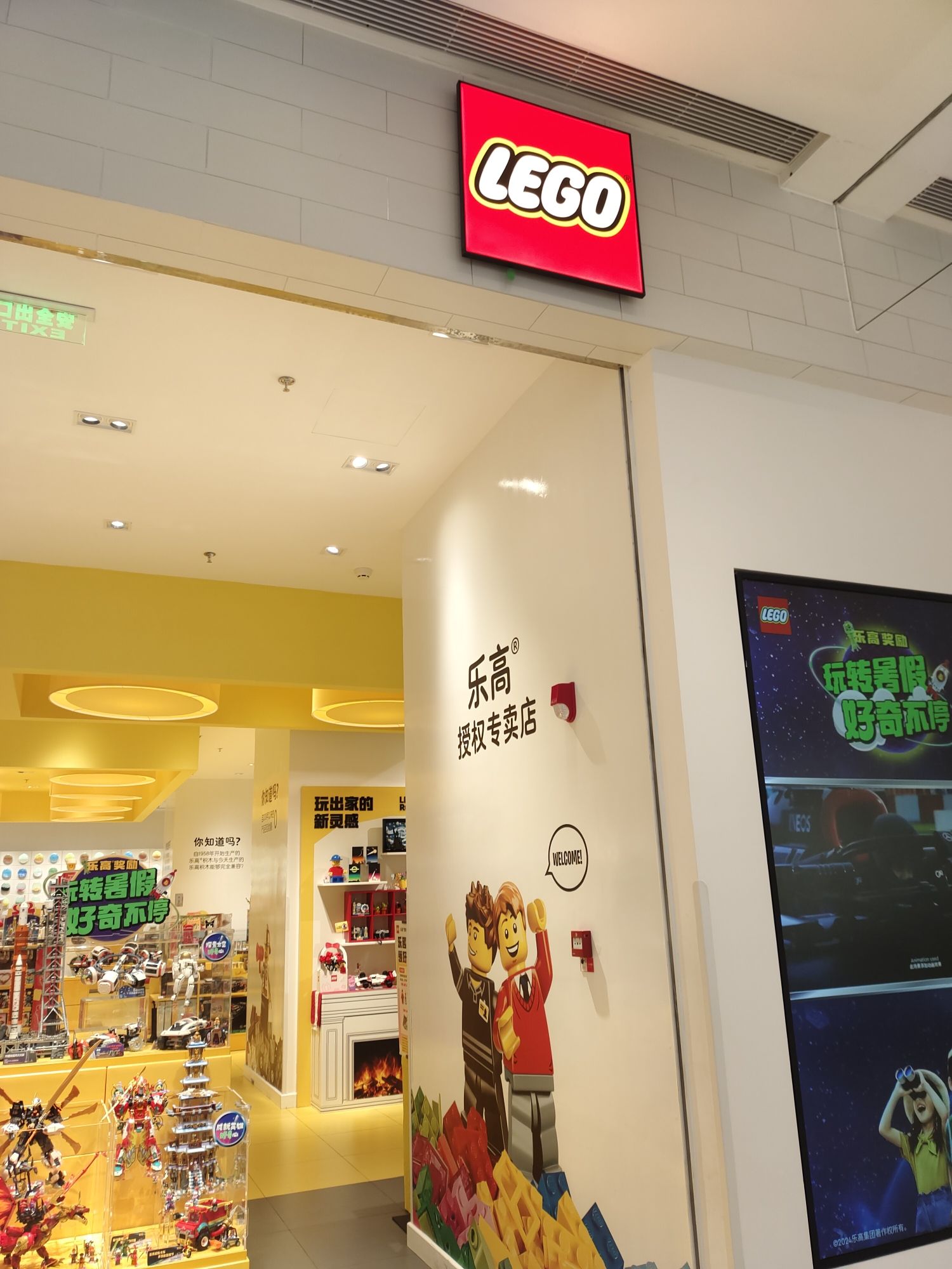 乐高授权专卖店(青岛万象城店)