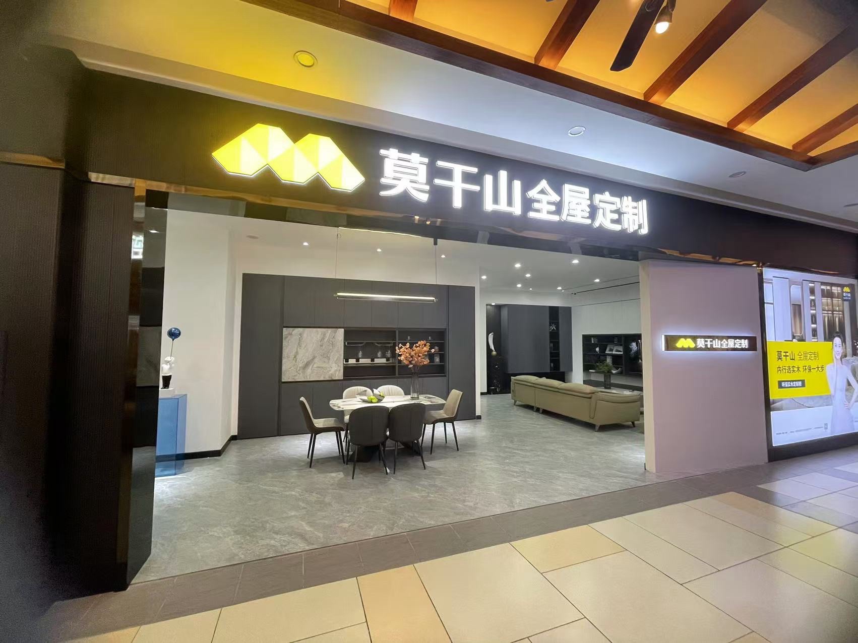 莫干山全屋定制(官方直营店)