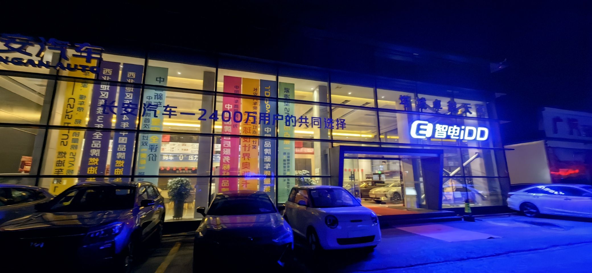 塔城长安汽车4S店(卓越天和店)