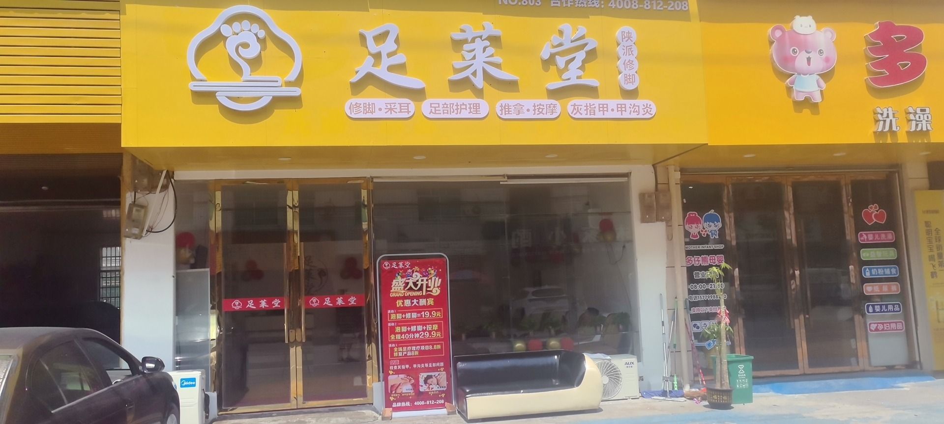 多仔熊母婴老婆潭店