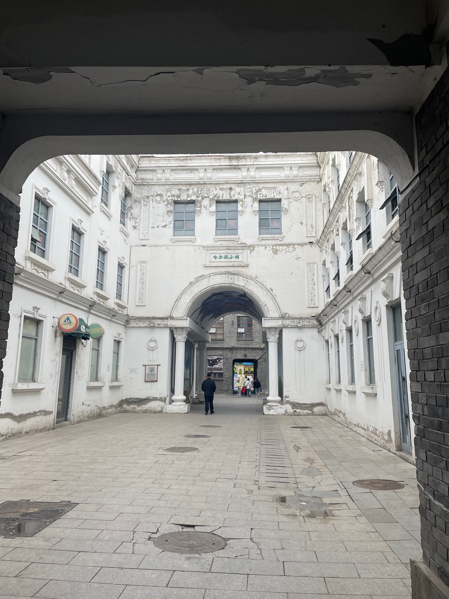 原德新池旅行图片 3