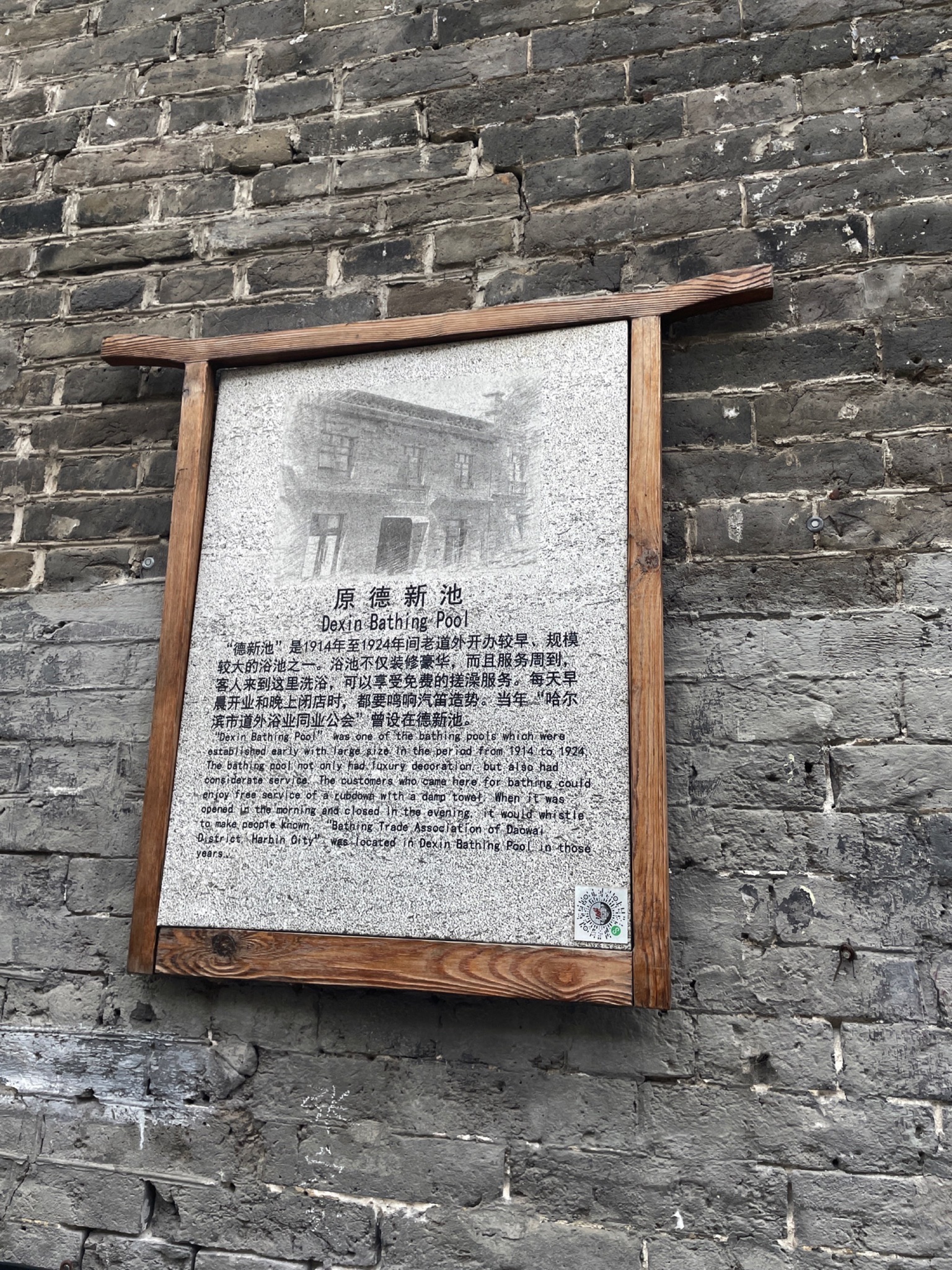 原德新池旅行图片 1