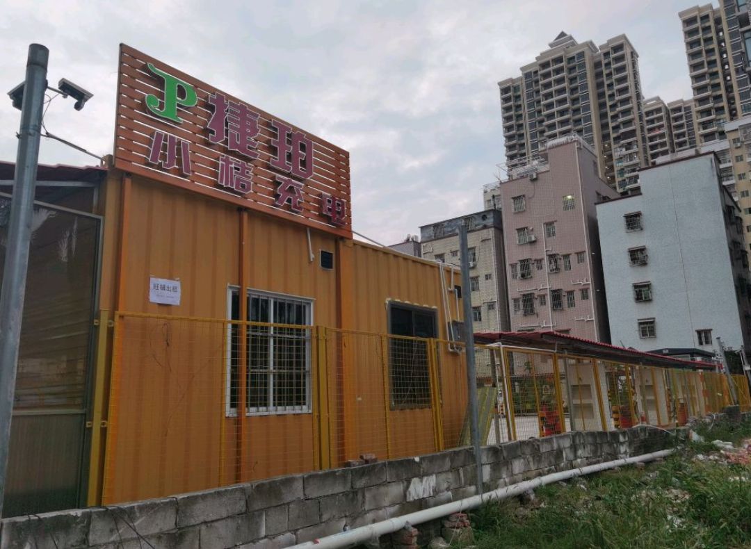 小桔充电站(惠州惠阳新圩捷珀)