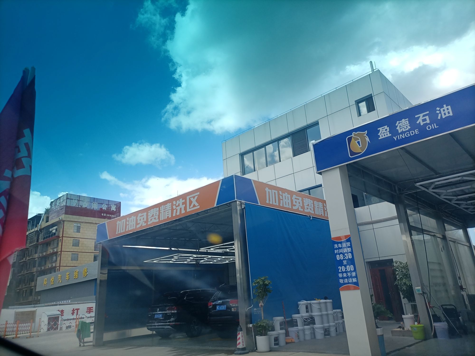 盈德石油加油站