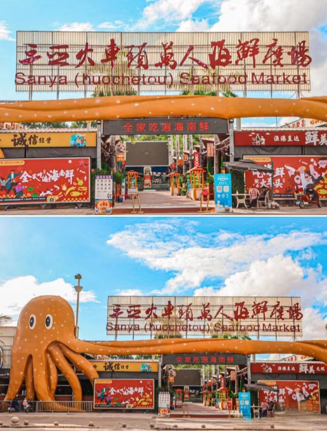 香喷喷海鲜加工店(火车头海鲜广场店)