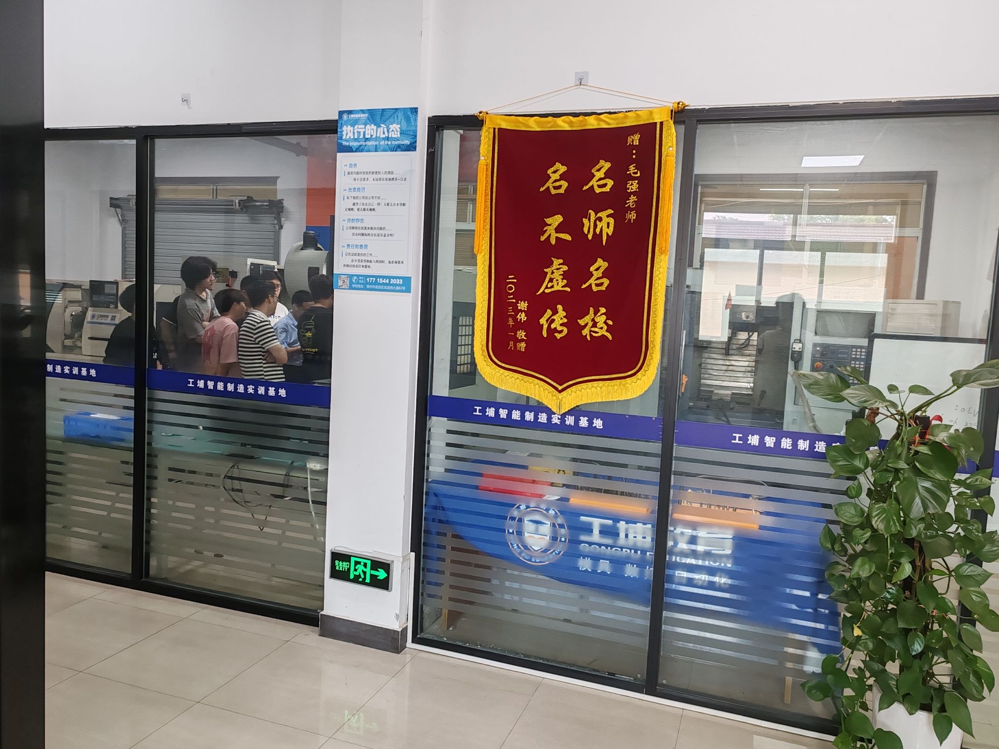 工埔教育(常州校区)