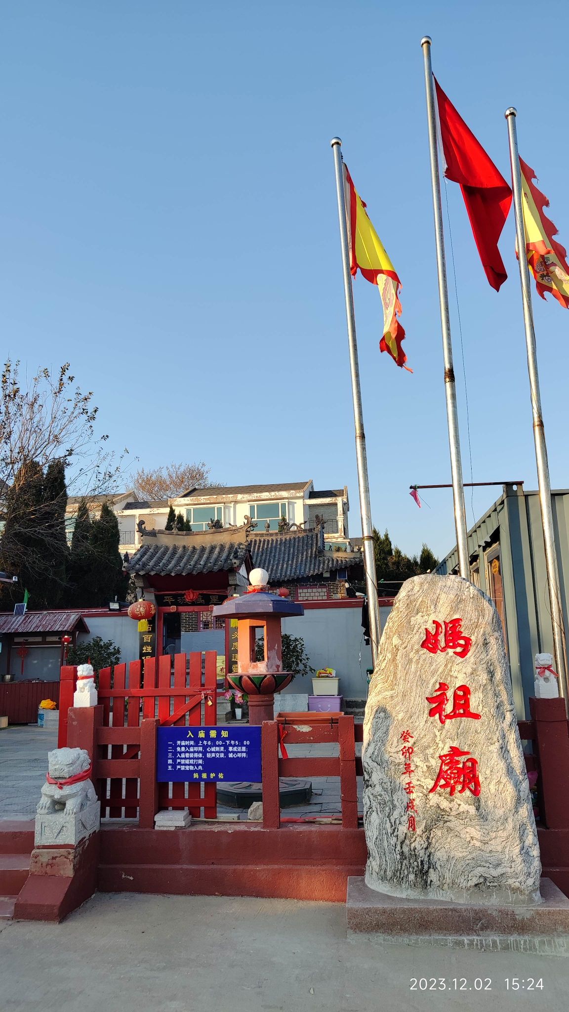 妈祖庙旅行图片 1