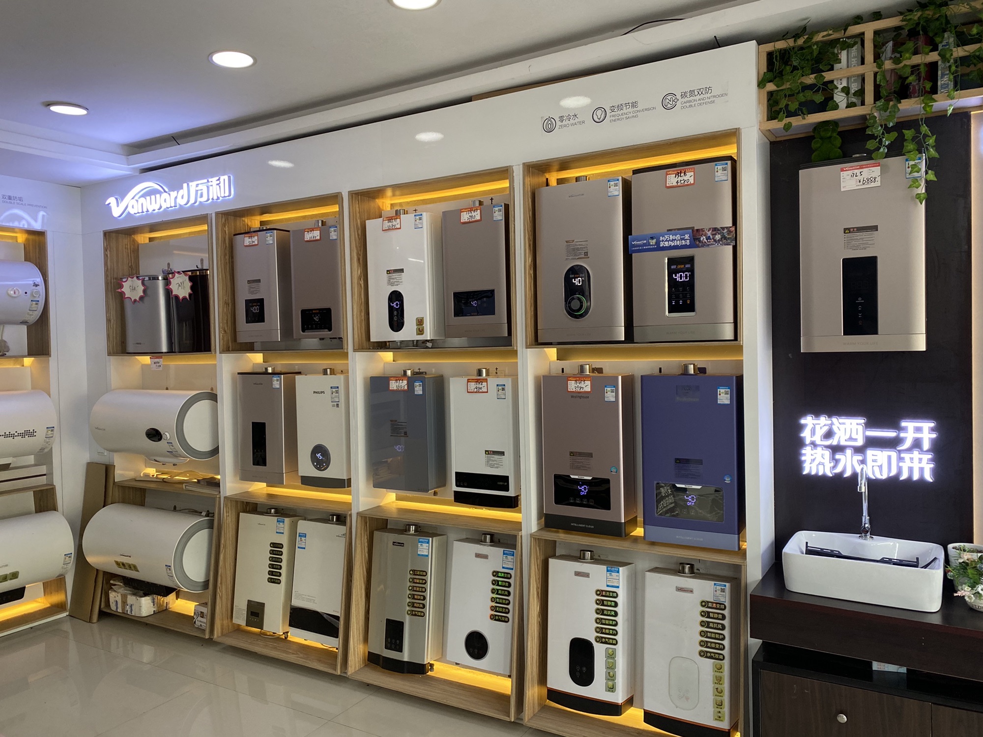 万和电气(盐城毓龙东路店)