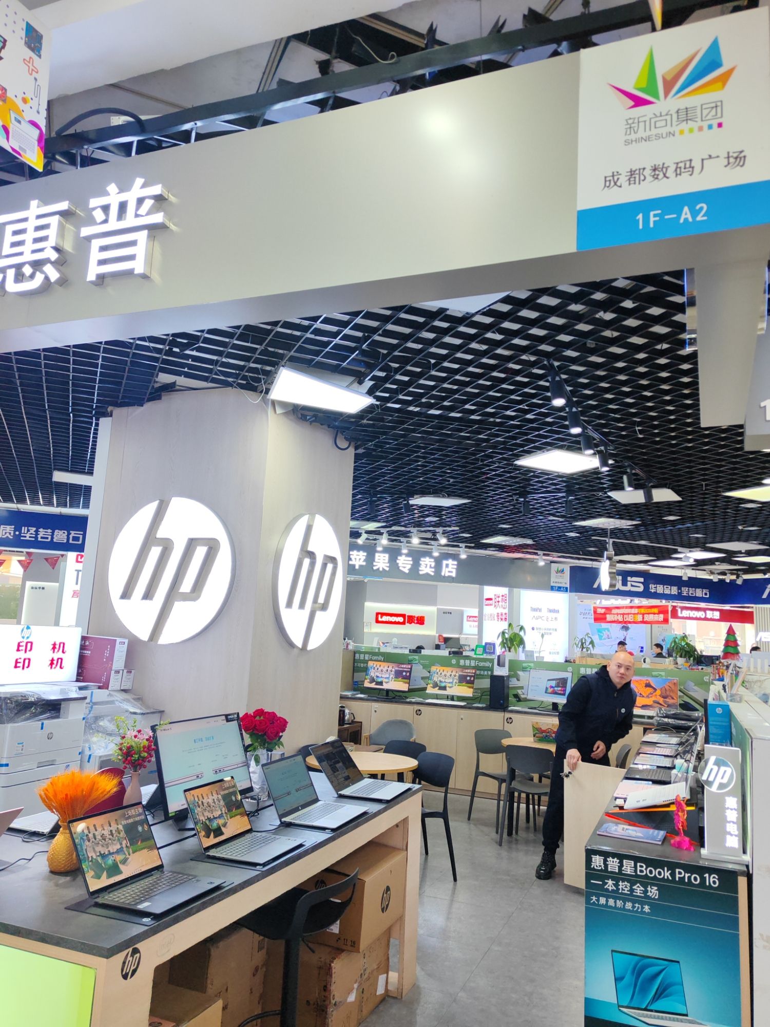 惠普授权体验店(成都数码广场A2店)