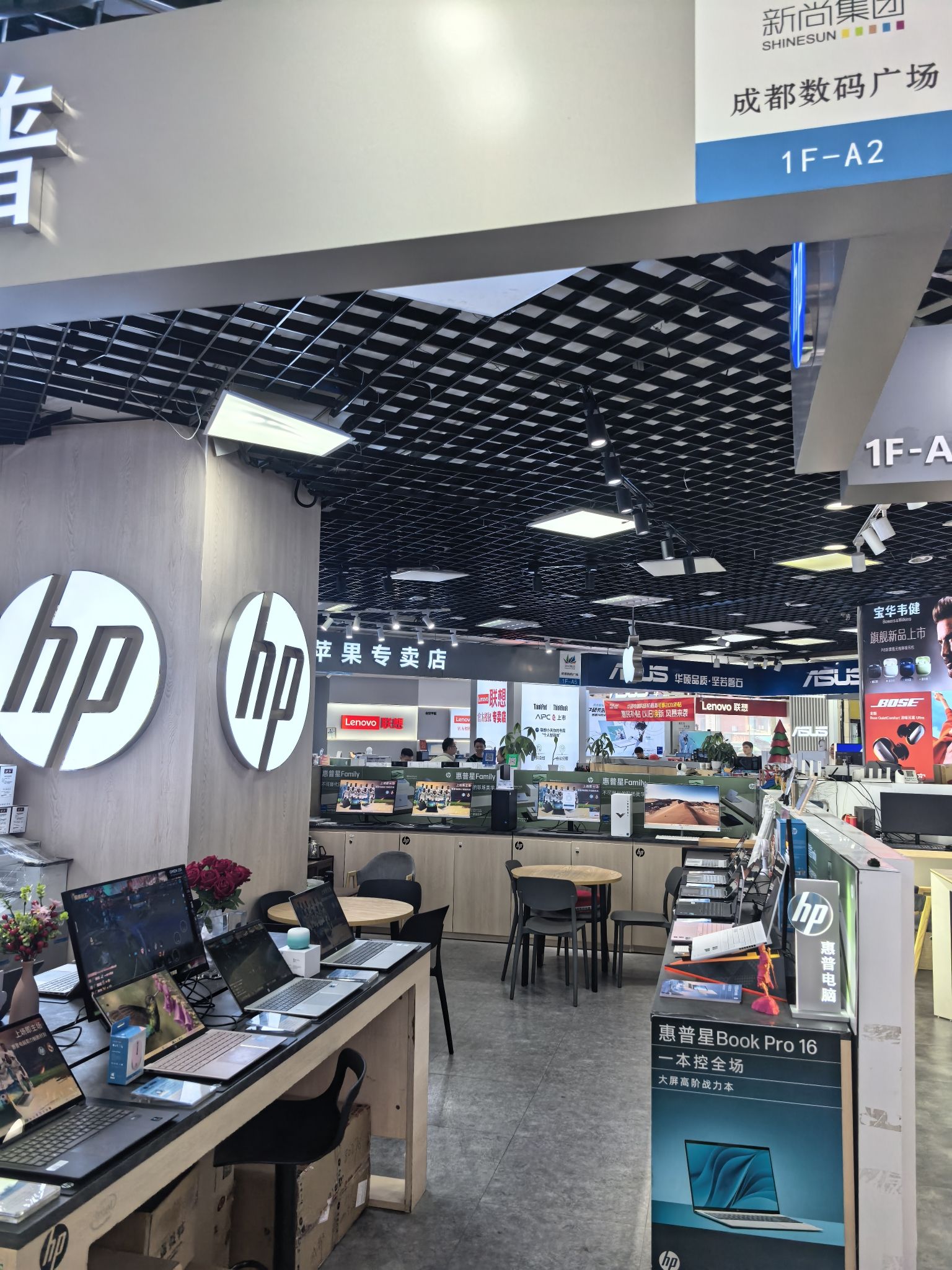 惠普授权体验店(成都数码广场A2店)
