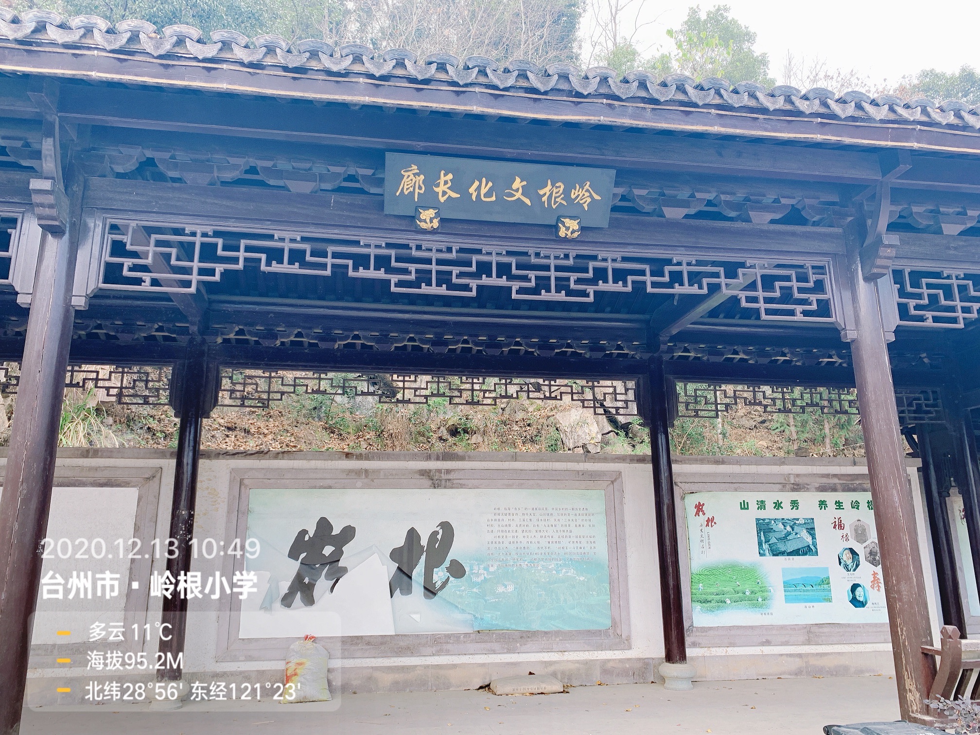 岭根景区