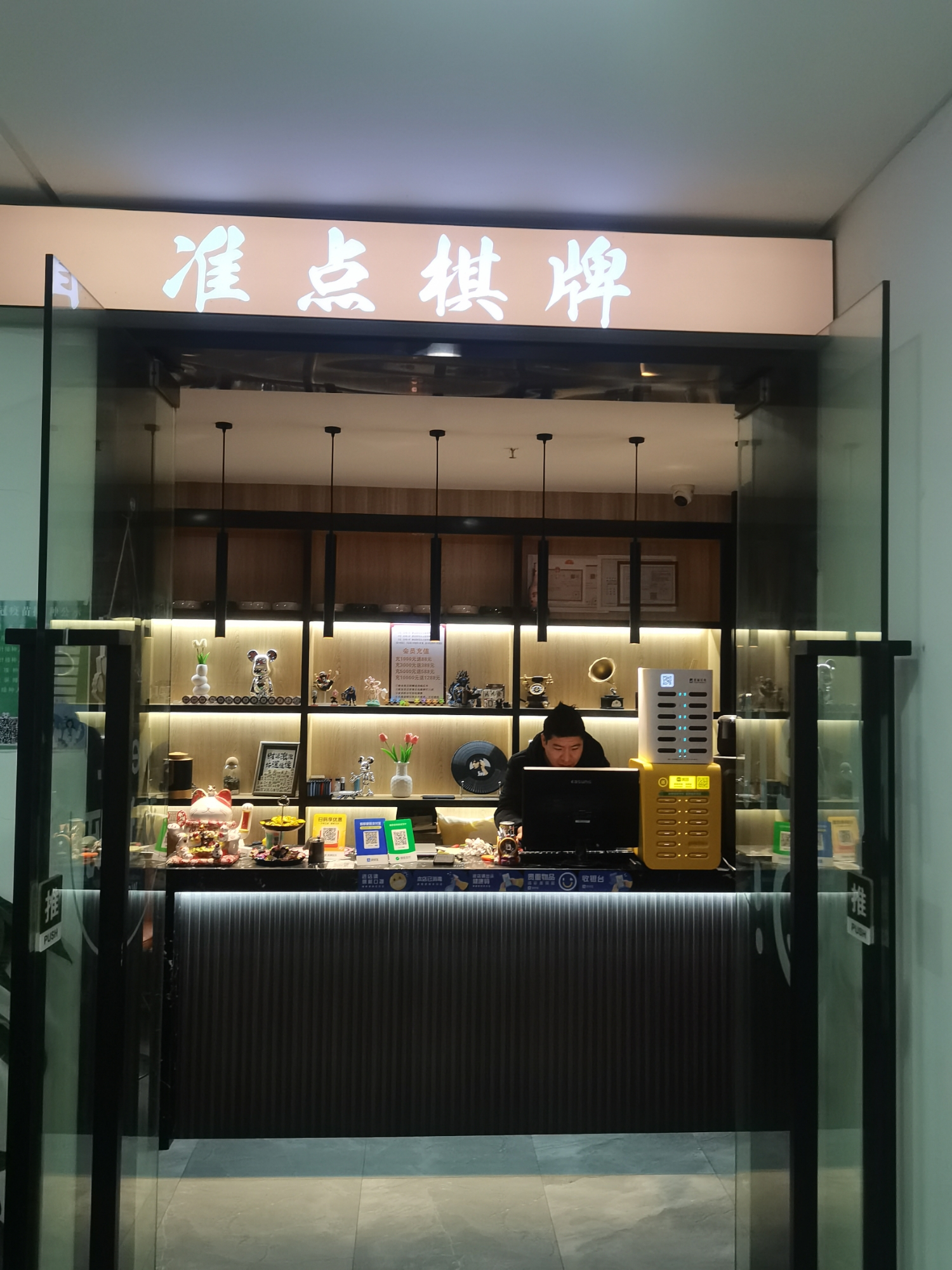 场地封面-准点棋牌