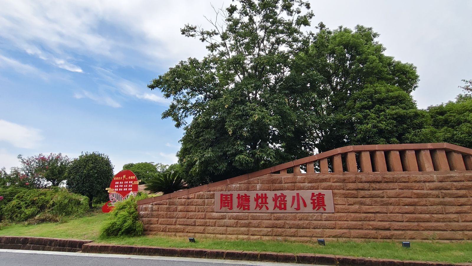 周塘烘焙小镇景点图片