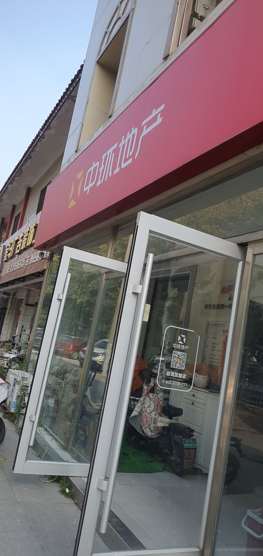 中环地产(赵苑店)