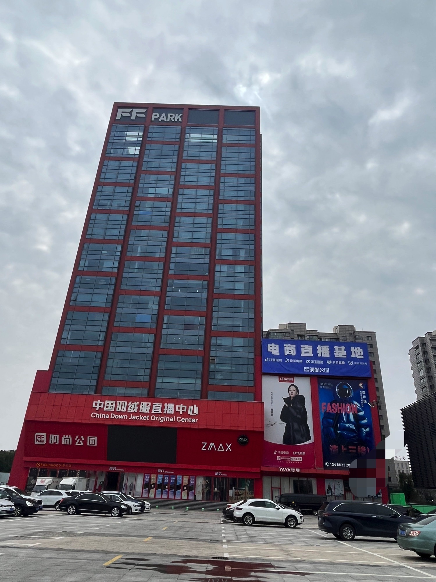 时尚公园旅行图片 2