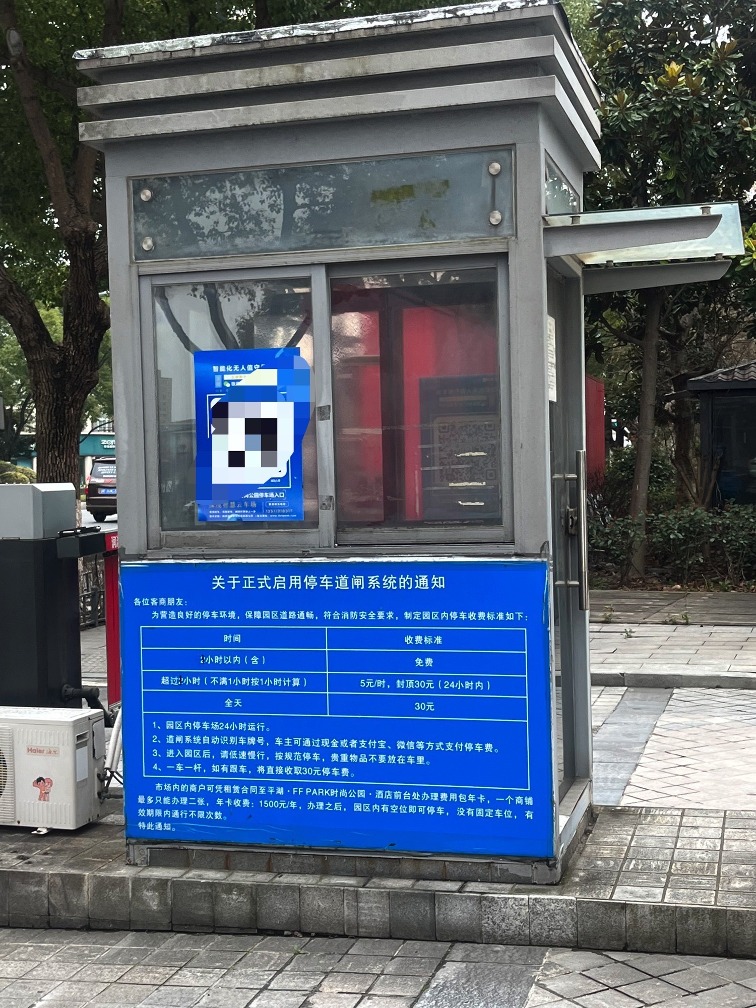 时尚公园旅行图片 1