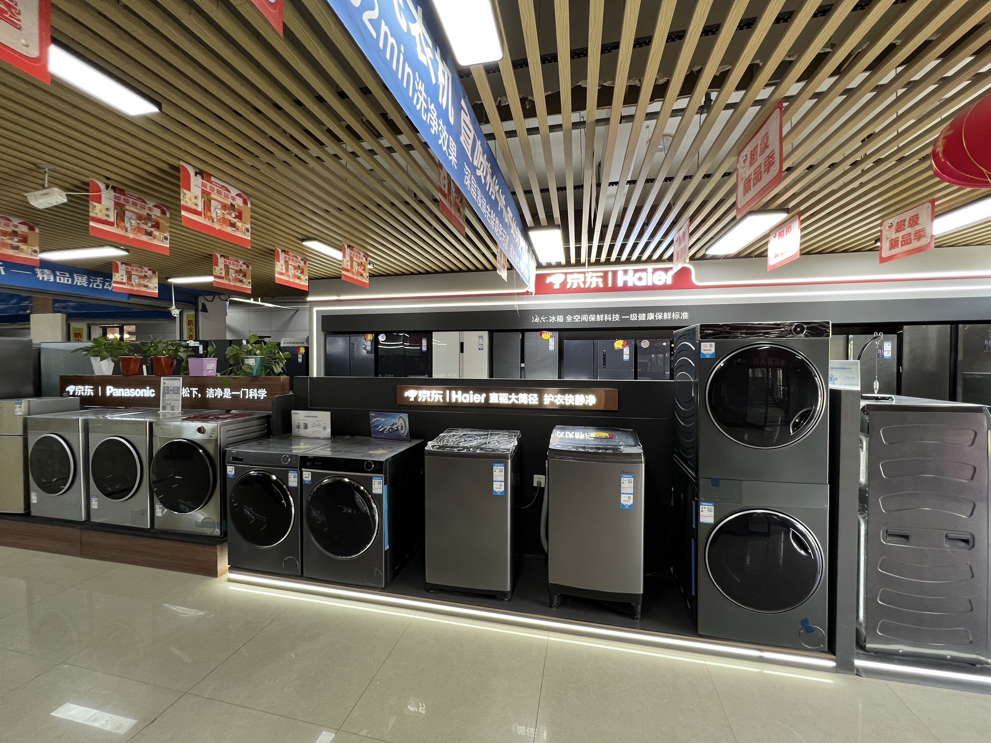 京东家电(阿拉尔大道店)