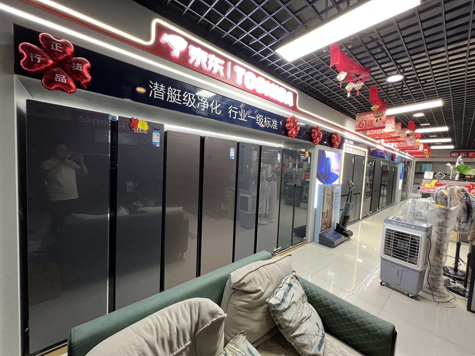 京东家电(阿拉尔大道店)