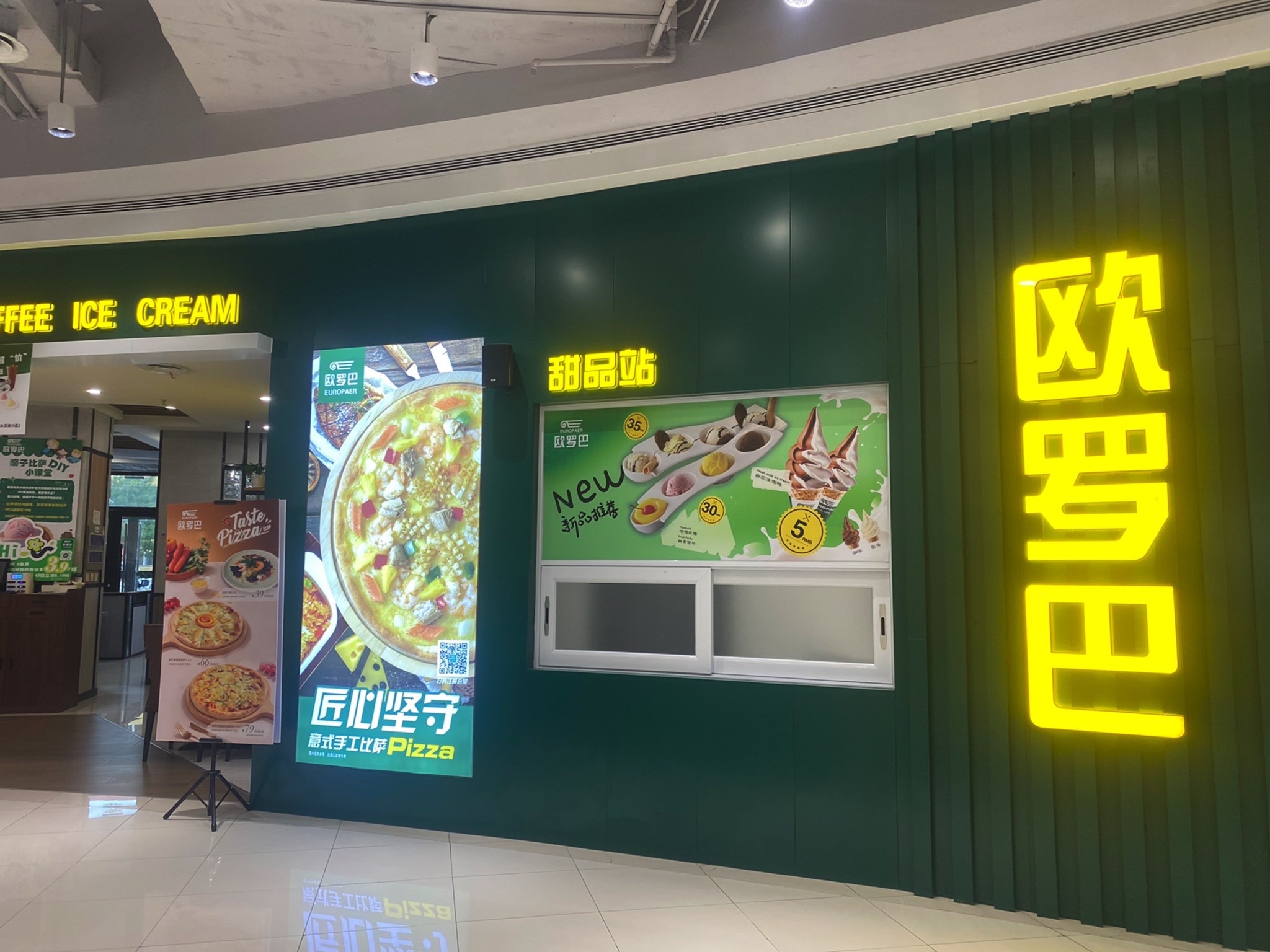 欧罗巴(桔子广场店)
