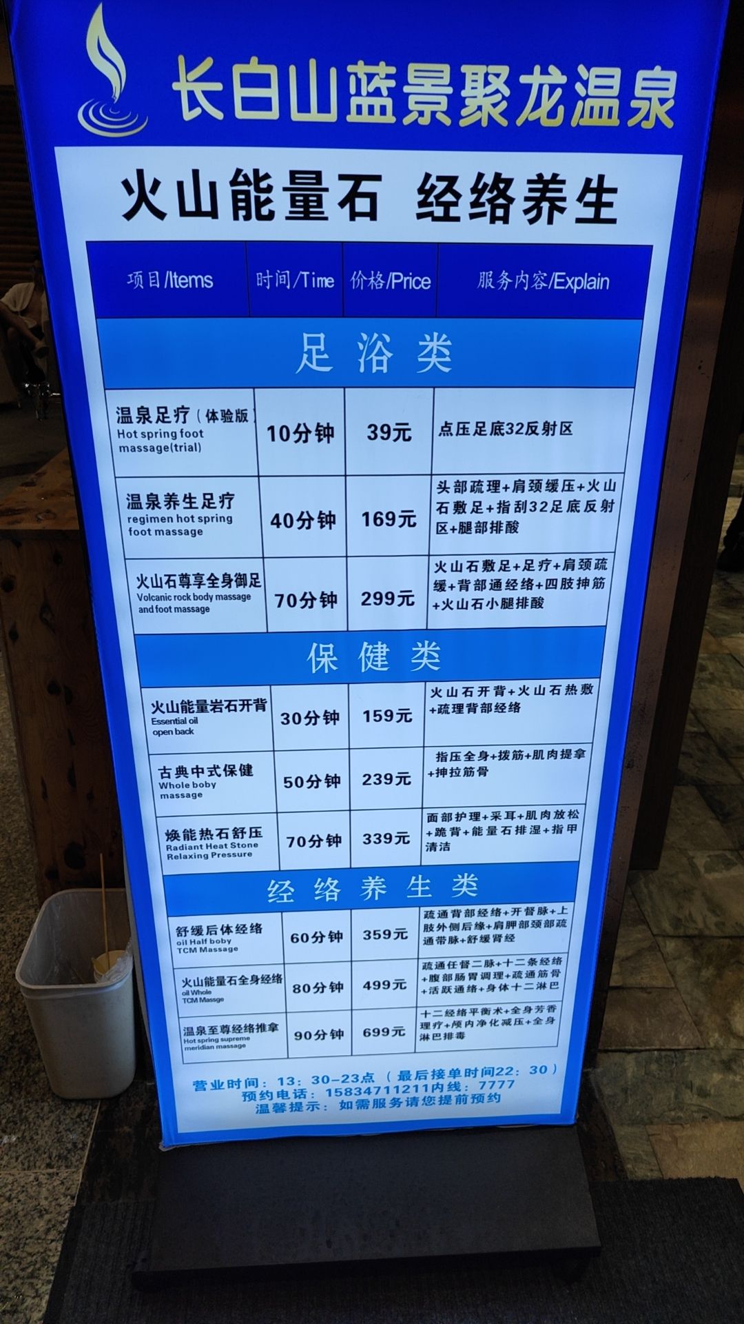 聚龙泉养生会馆旅行图片 2