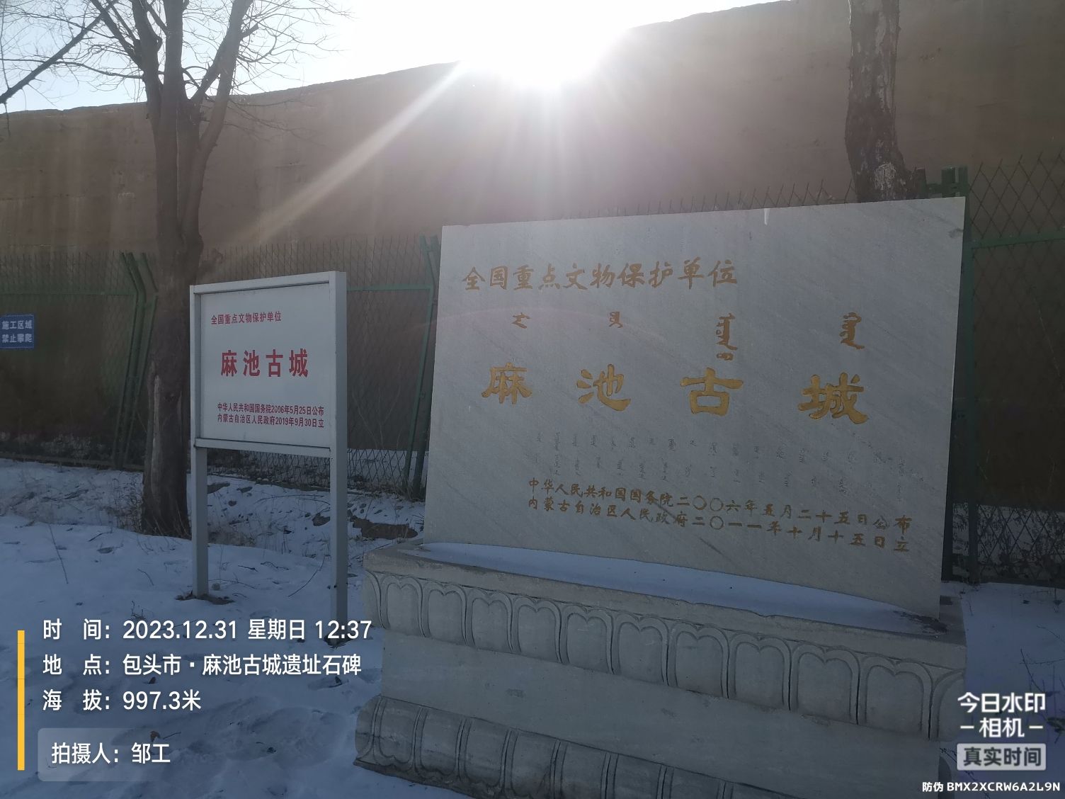 麻池古城遗址石碑旅行图片 1