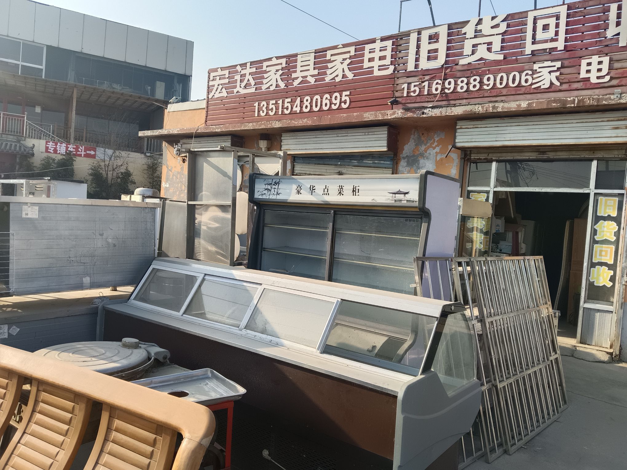 宏达家具家电旧货回收